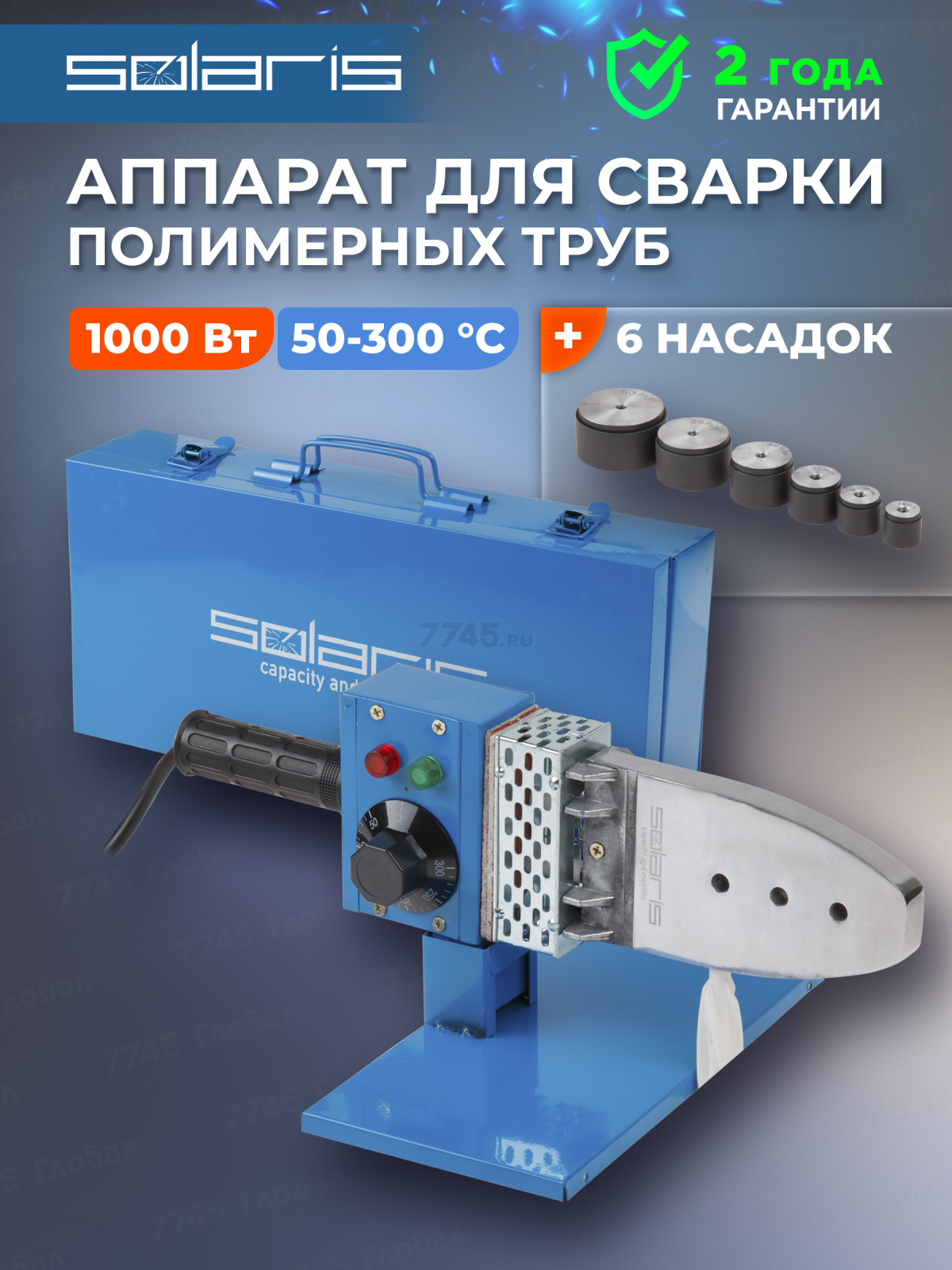 Сварочный аппарат для полимерных труб SOLARIS PW-1002