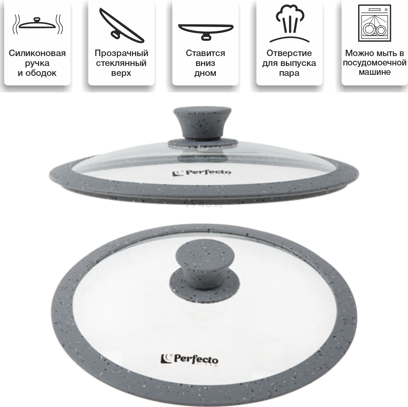 Крышка стеклянная 24 см PERFECTO LINEA Handy Plus (25-024320) - Фото 6