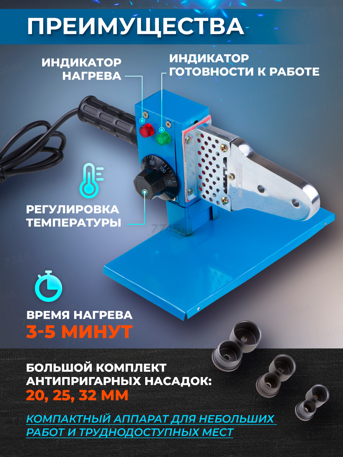 Сварочный аппарат для полимерных труб SOLARIS PW-602 - Фото 2