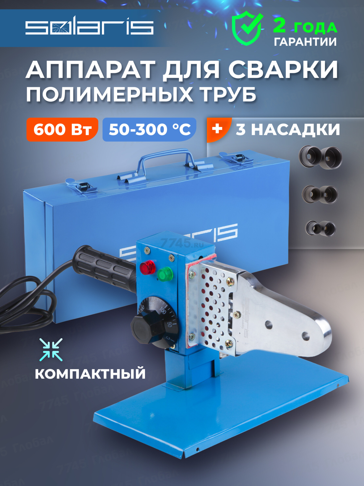 Сварочный аппарат для полимерных труб SOLARIS PW-602