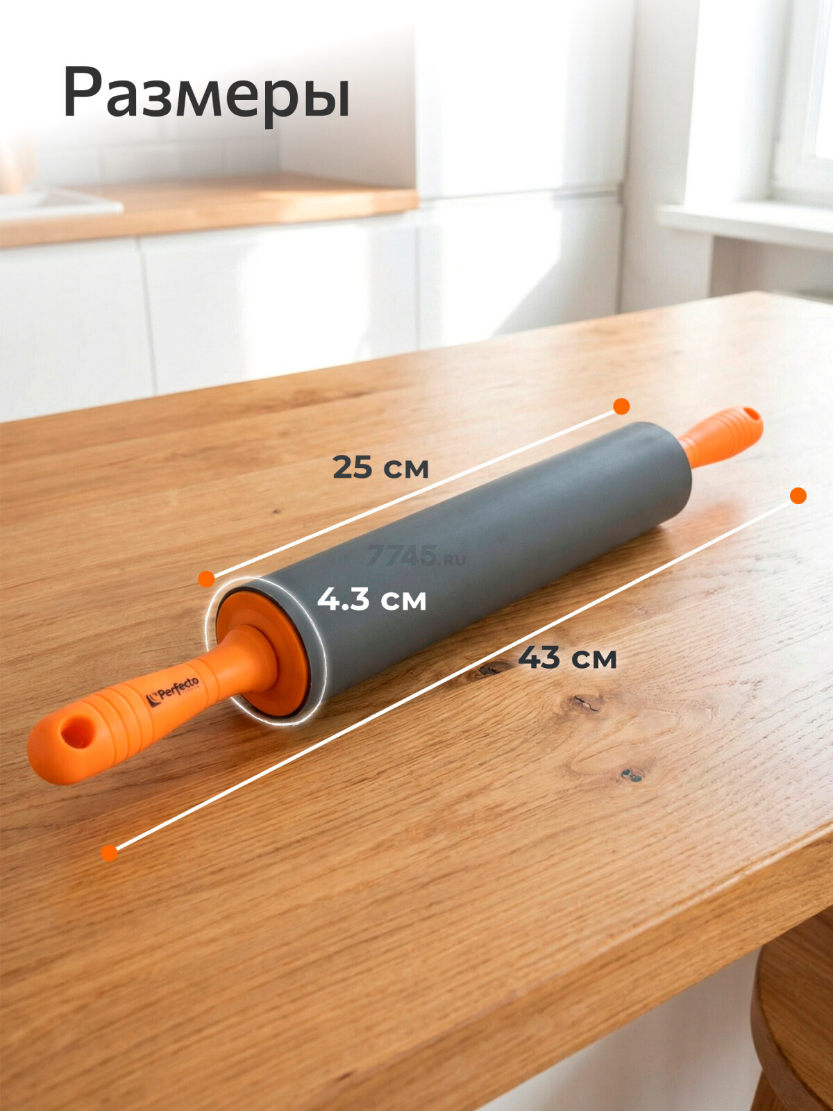 Скалка силиконовая PERFECTO LINEA Handy (21-043255) - Фото 2