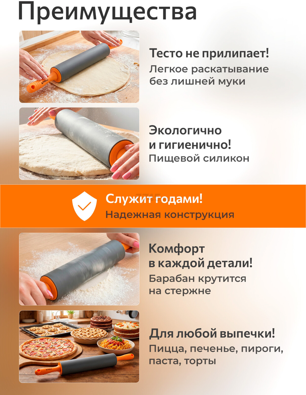 Скалка силиконовая PERFECTO LINEA Handy (21-043255) - Фото 3