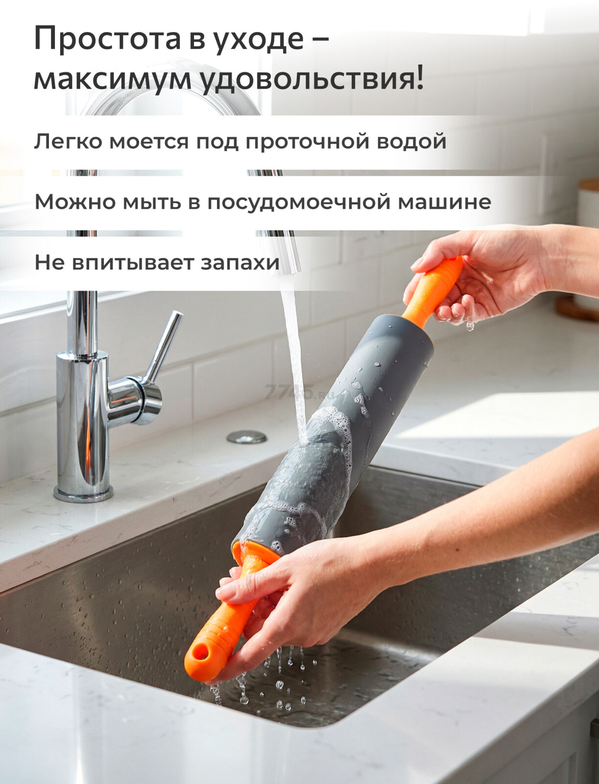 Скалка силиконовая PERFECTO LINEA Handy (21-043255) - Фото 4