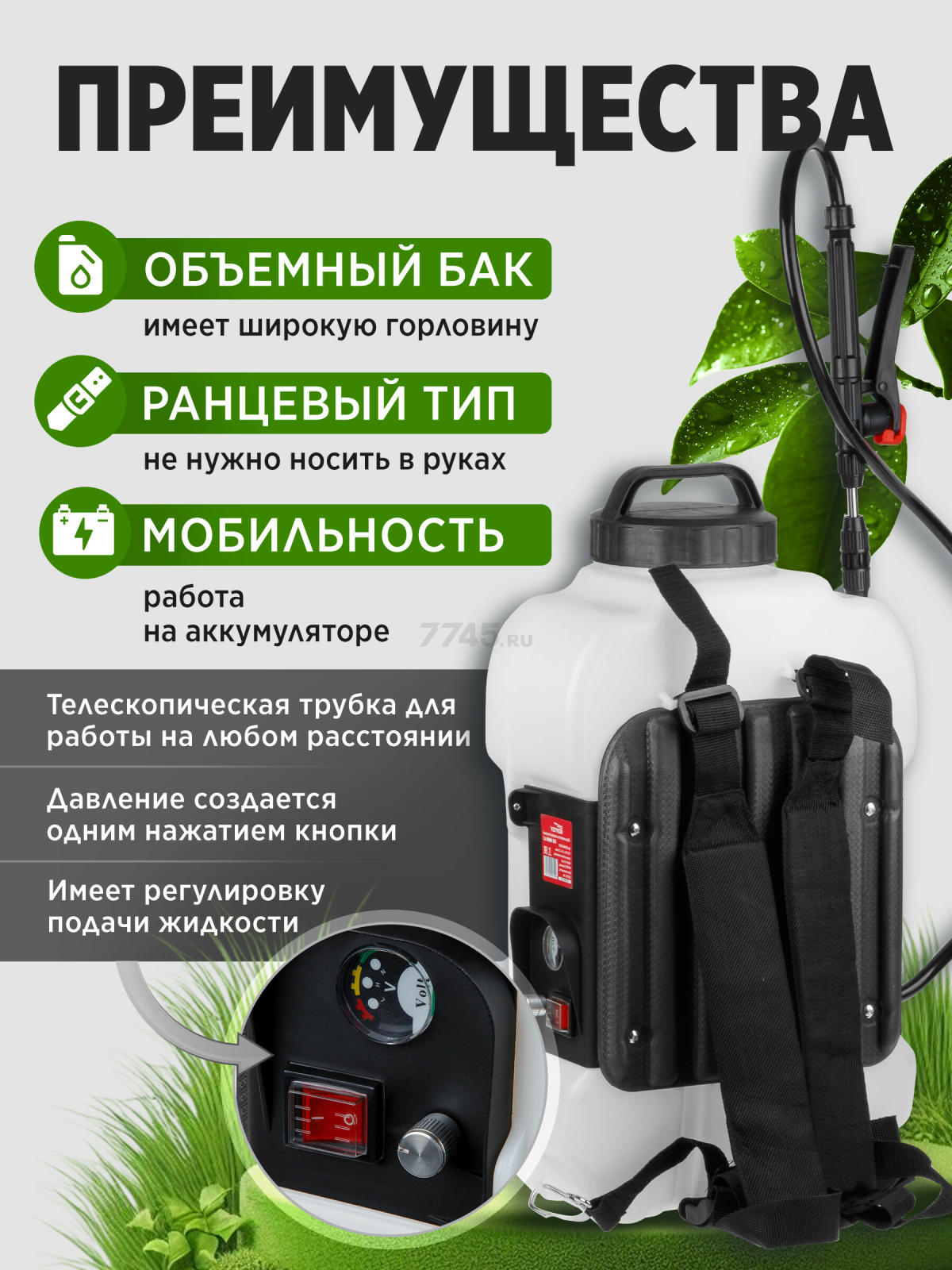 Опрыскиватель ранцевый аккумуляторный WORTEX KS 1690 Li SET (KS1690Li0029) - Фото 2