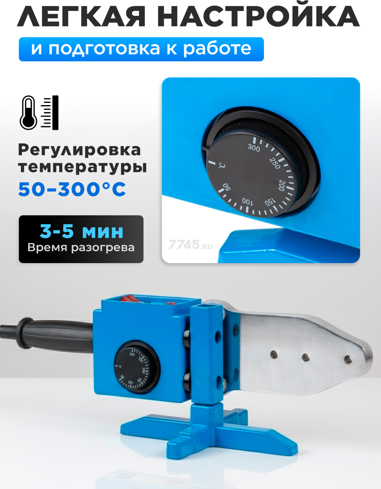 Сварочный аппарат для полимерных труб SOLARIS PW-1502 - Фото 3