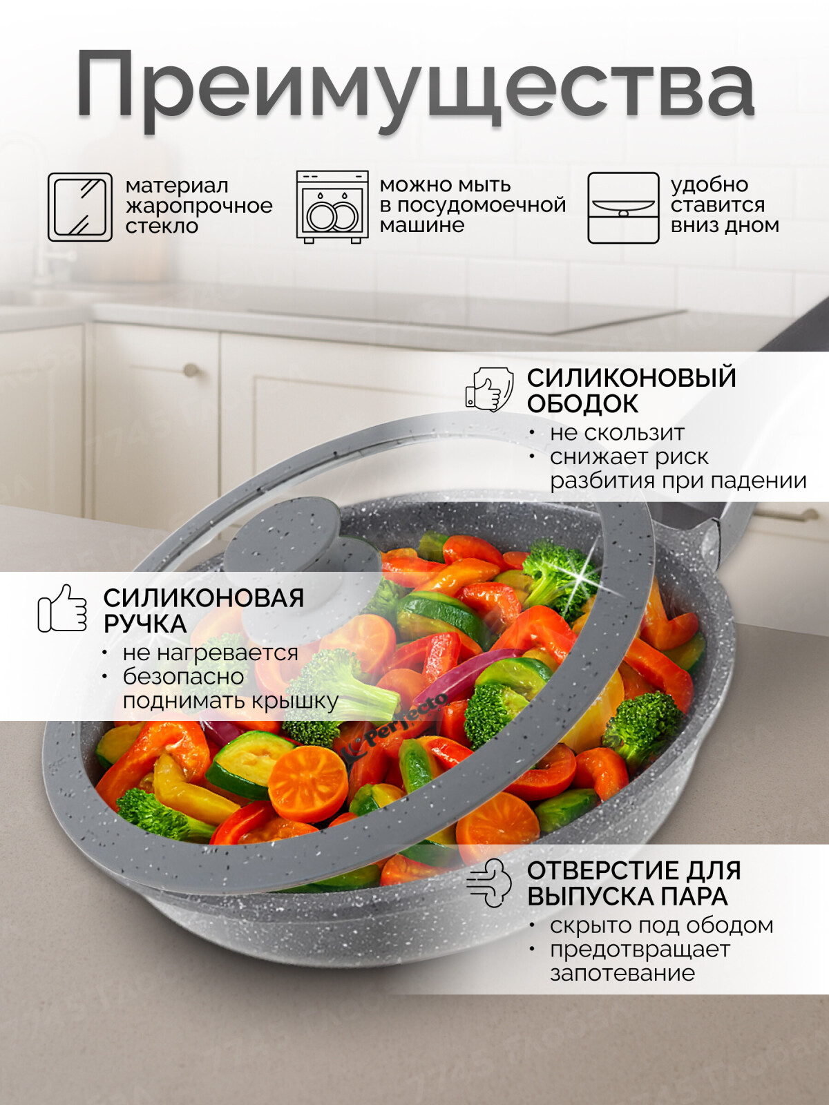 Крышка стеклянная 24 см PERFECTO LINEA Handy Plus (25-024320) - Фото 2