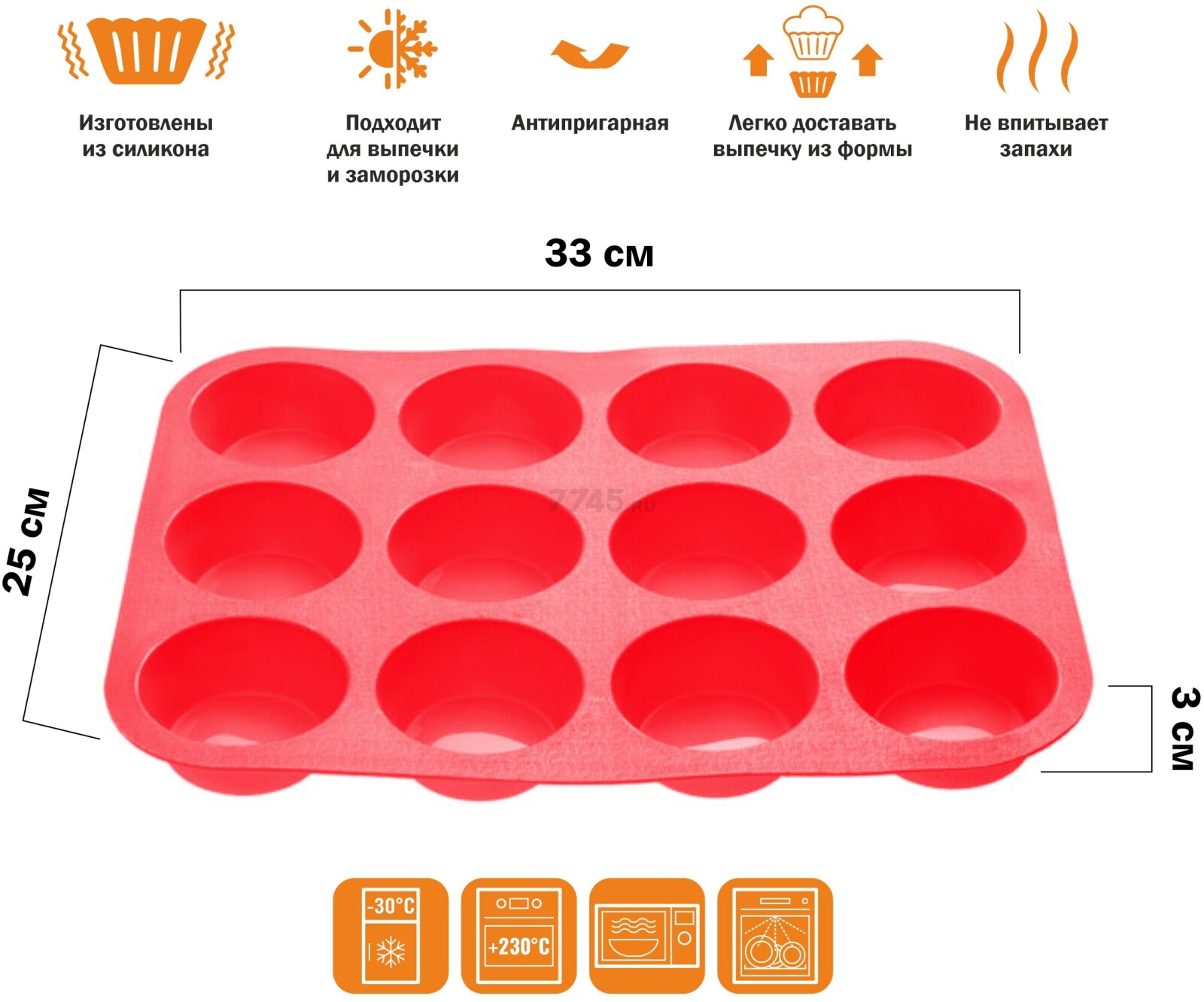 Форма для выпечки силиконовая прямоугольная на 12 кексов 33х25х3 см PERFECTO LINEA красная (20-018715) - Фото 2