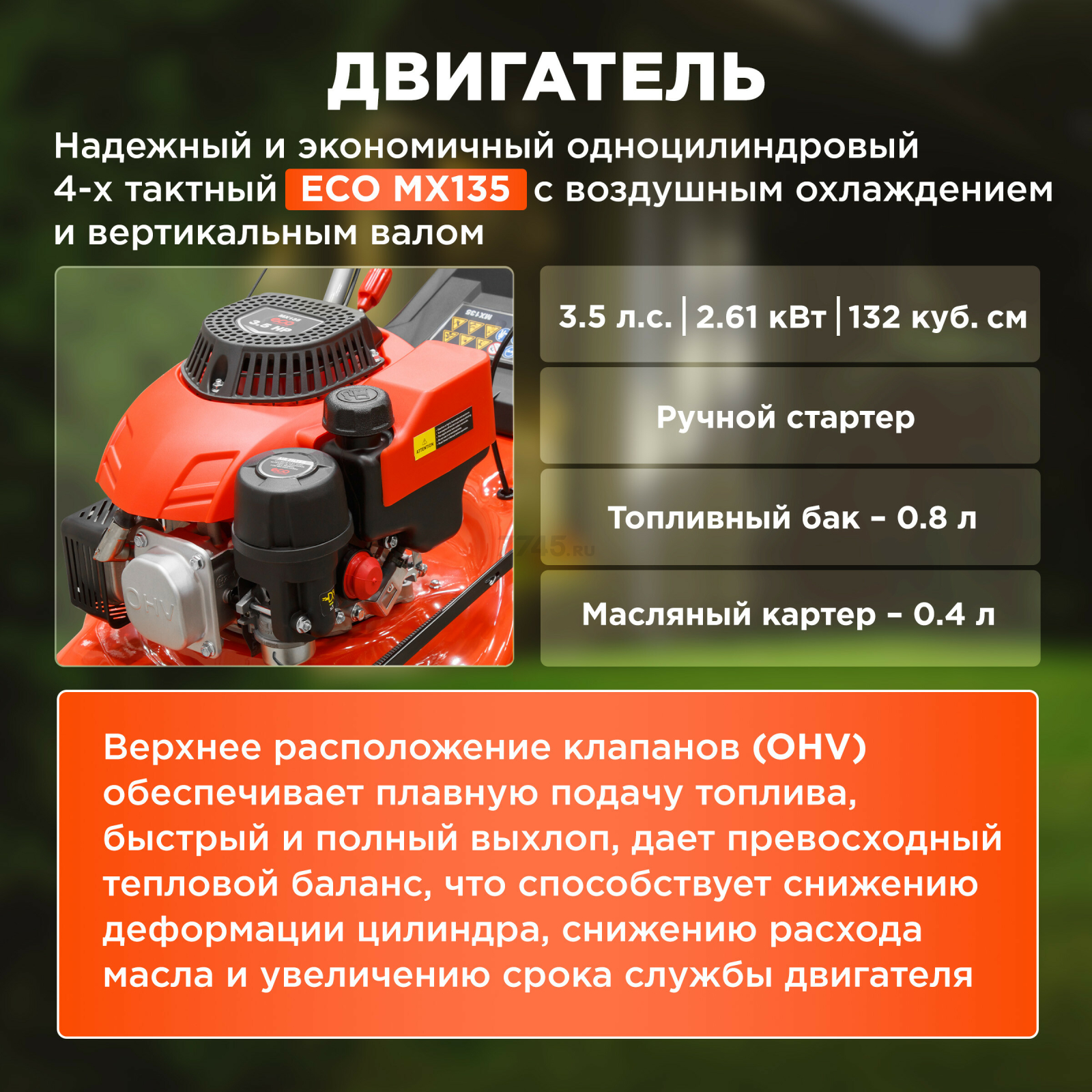 Газонокосилка бензиновая самоходная ECO LG-434 - Фото 3