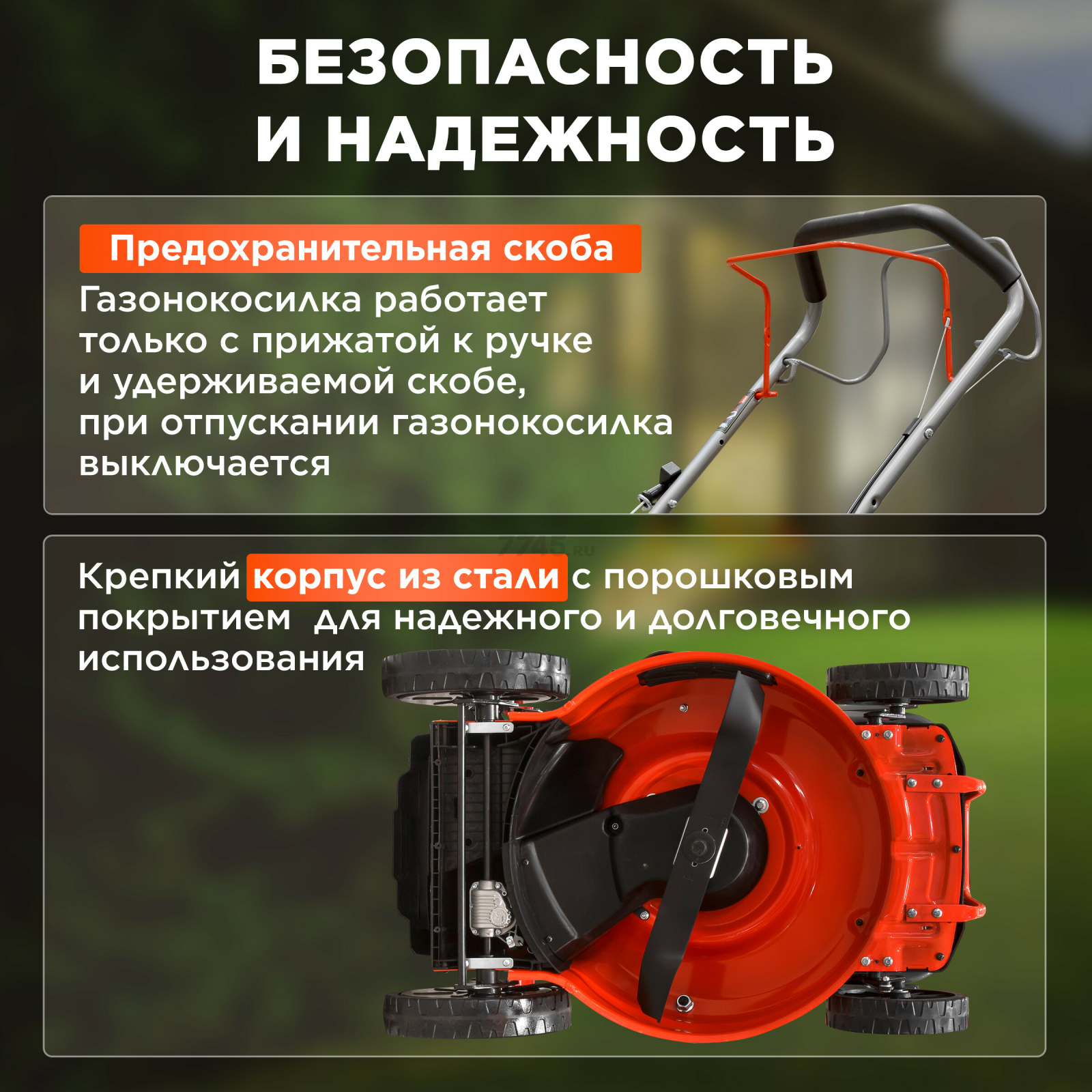 Газонокосилка бензиновая самоходная ECO LG-734 - Фото 4