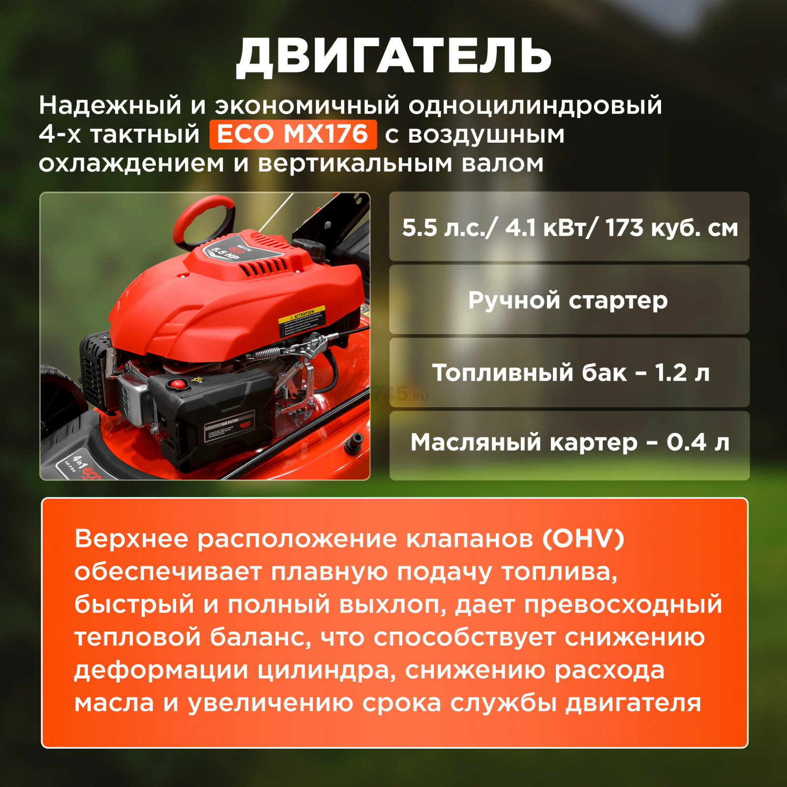 Газонокосилка бензиновая самоходная ECO LG-734 - Фото 3