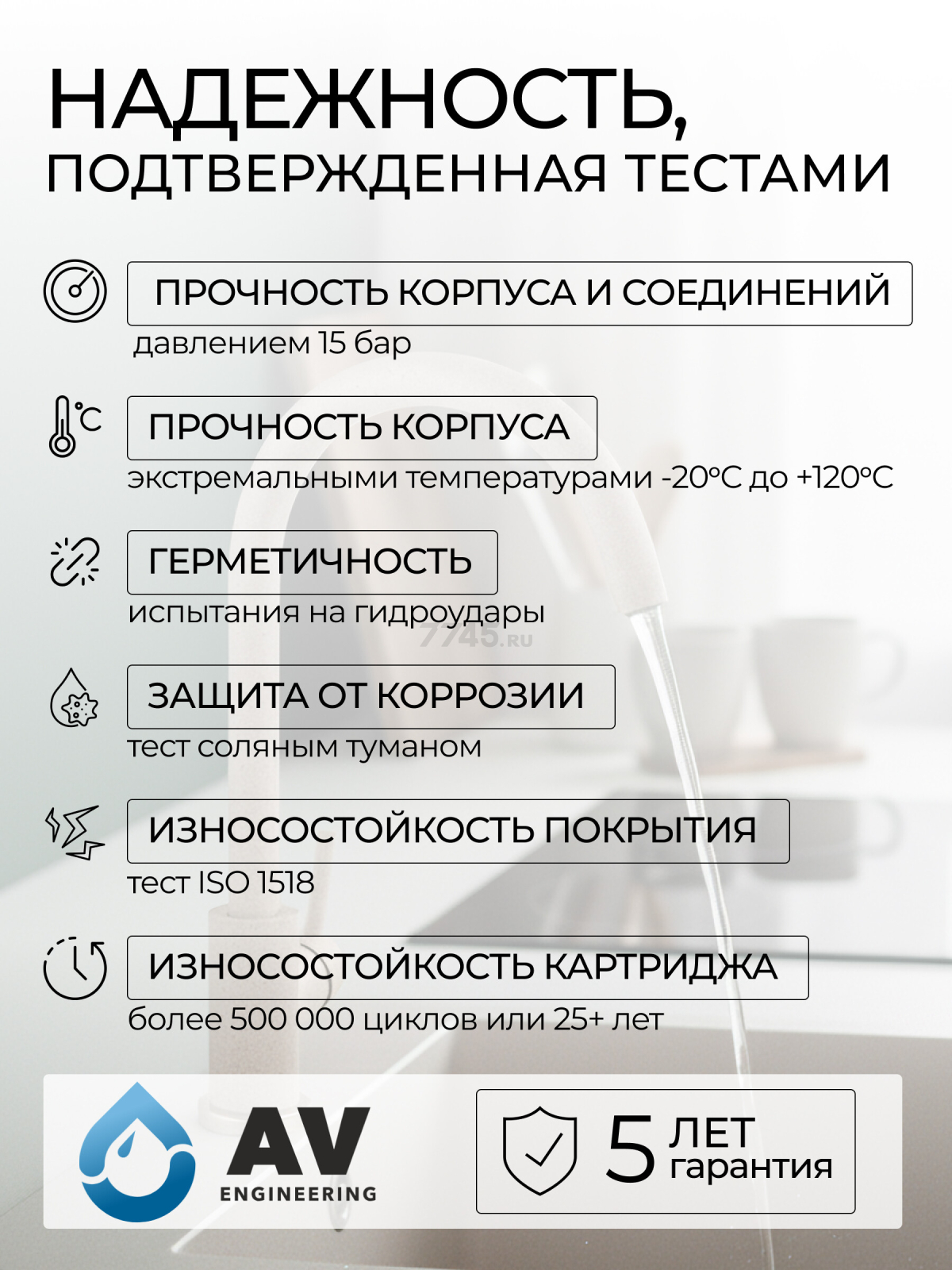 Смеситель для кухни AV ENGINEERING AVZAR4-A304SN (AVZAR4-A304SN-733) - Фото 4
