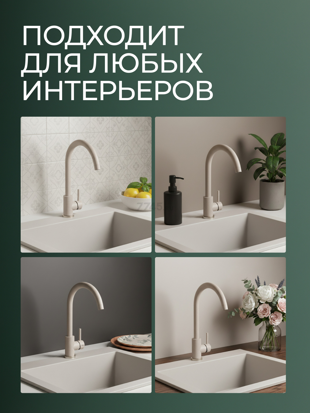 Смеситель для кухни AV ENGINEERING AVZAR4-A304SN (AVZAR4-A304SN-733) - Фото 5