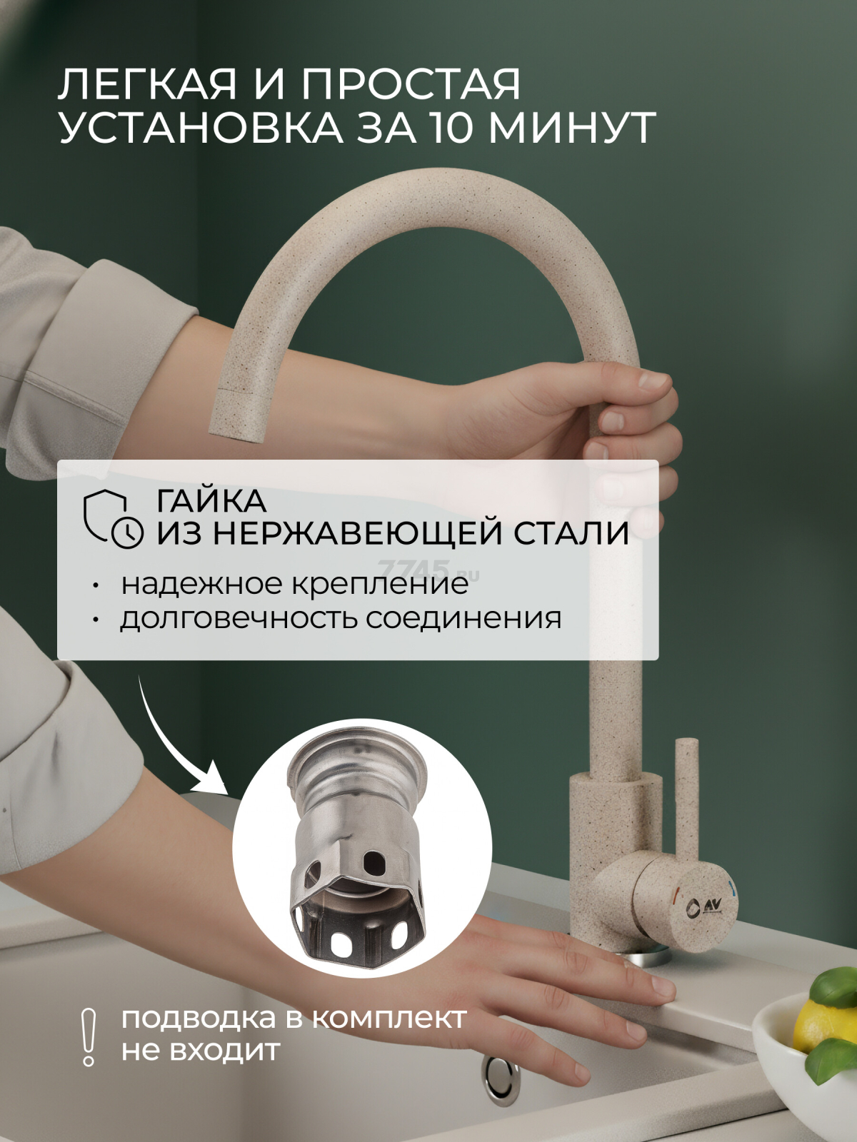 Смеситель для кухни AV ENGINEERING AVZAR4-A304SN (AVZAR4-A304SN-733) - Фото 6