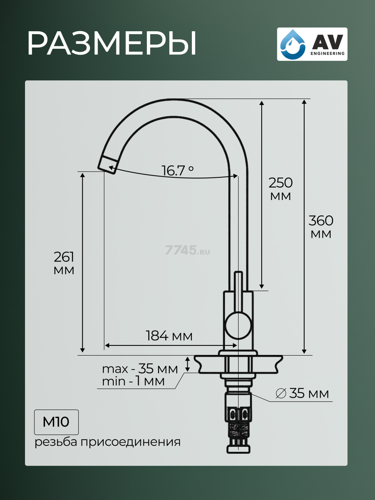 Смеситель для кухни AV ENGINEERING AVZAR4-A304SN (AVZAR4-A304SN-733) - Фото 8