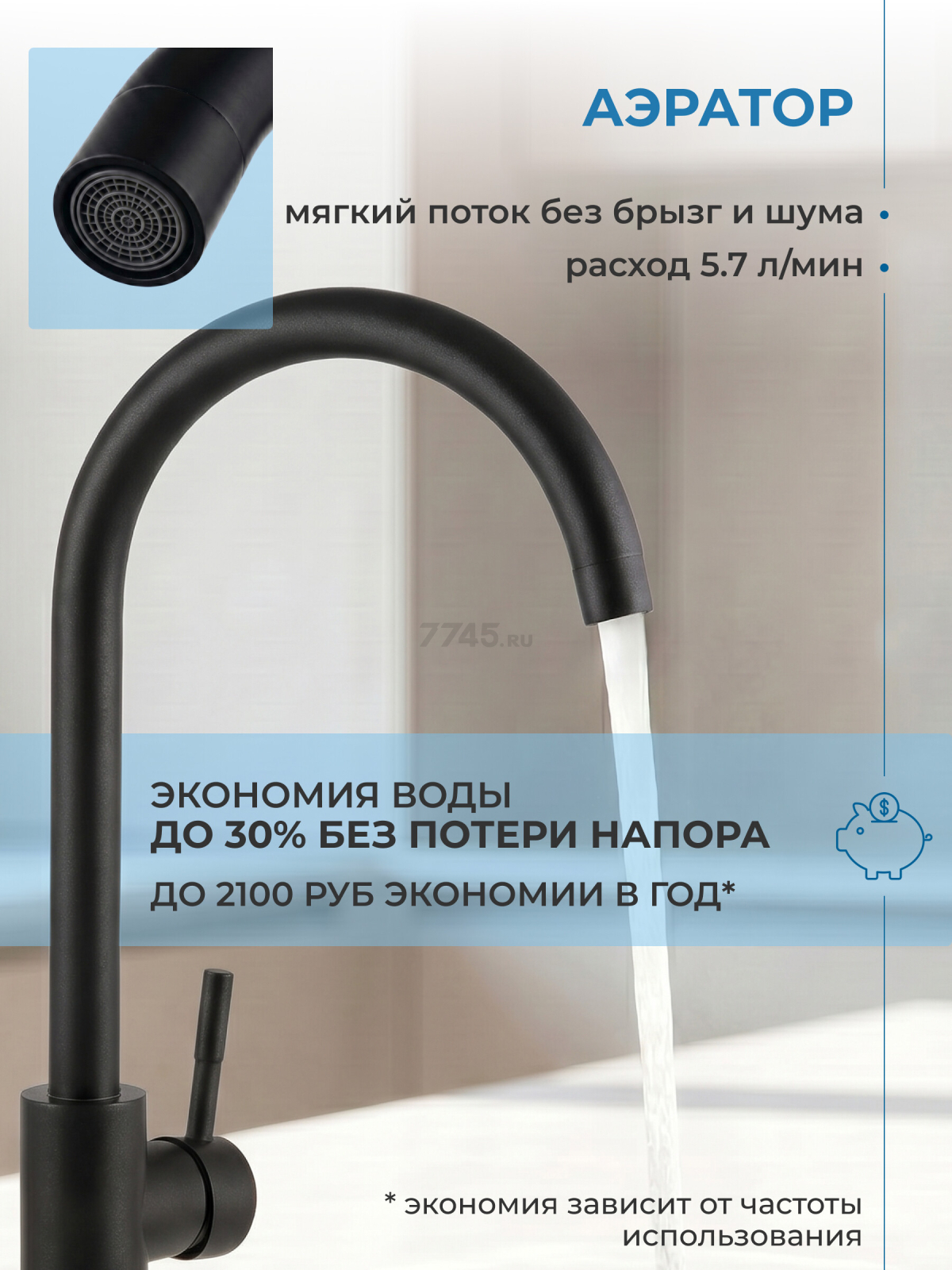 Смеситель для кухни AV ENGINEERING AVZAR4-A304BK (AVZAR4-A304BK-732) - Фото 4