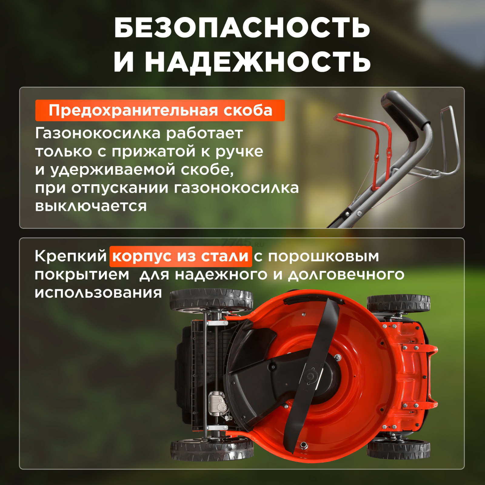 Газонокосилка бензиновая самоходная ECO LG-735 - Фото 4