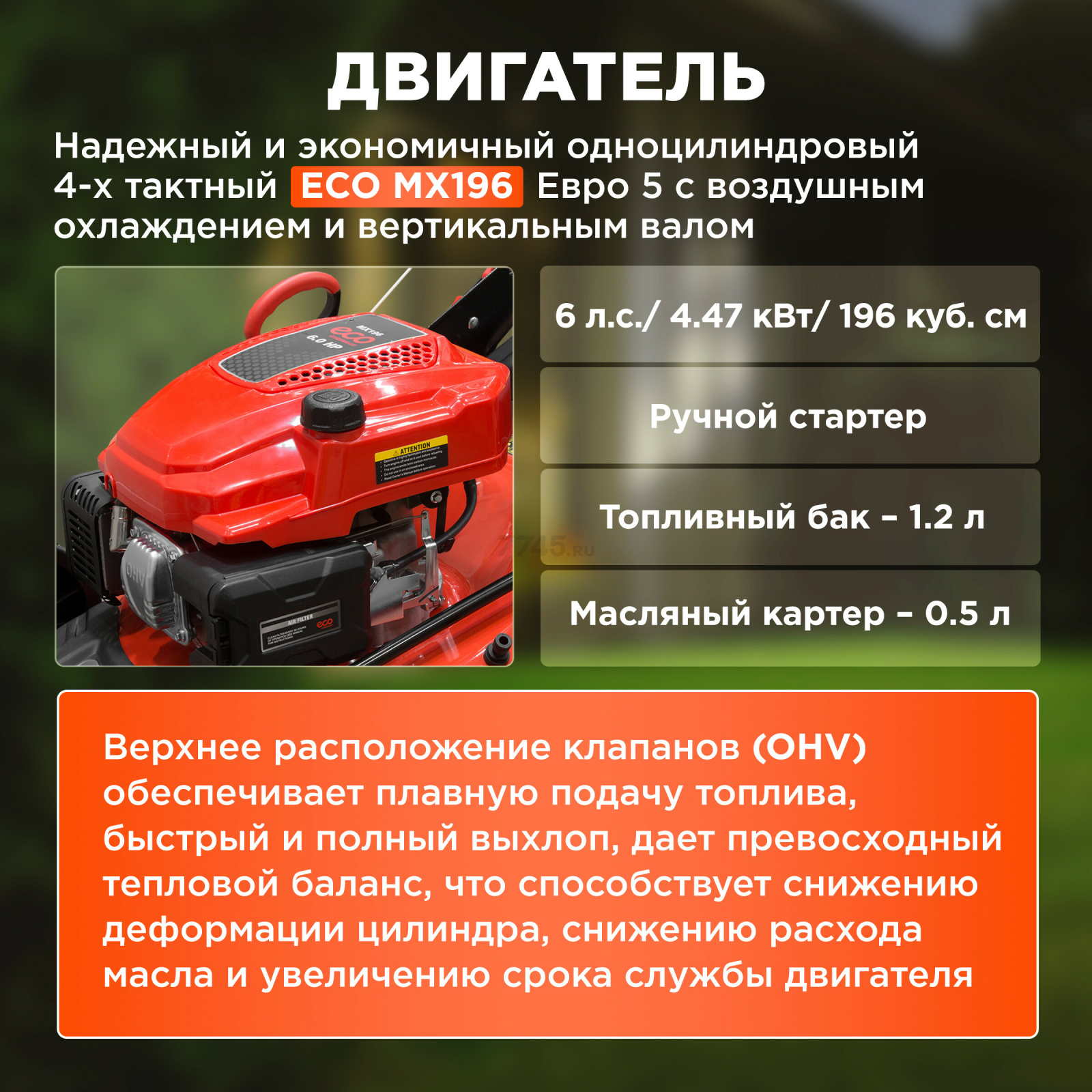 Газонокосилка бензиновая самоходная ECO LG-735 - Фото 3