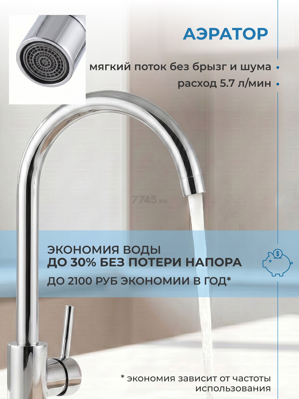 Смеситель для кухни AV ENGINEERING AVZAR4-A304CH (AVZAR4-A304CH-730) - Фото 4