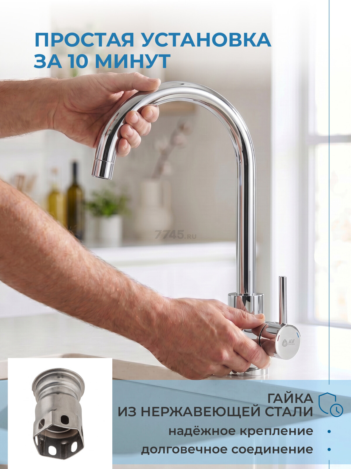 Смеситель для кухни AV ENGINEERING AVZAR4-A304CH (AVZAR4-A304CH-730) - Фото 9