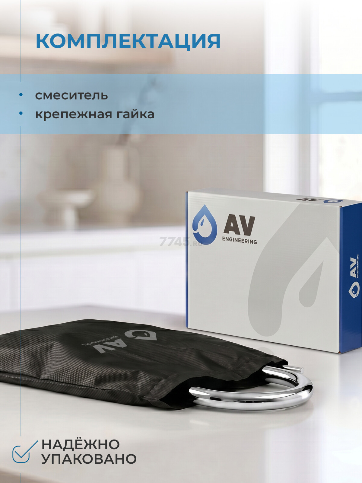 Смеситель для кухни AV ENGINEERING AVZAR4-A304CH (AVZAR4-A304CH-730) - Фото 10