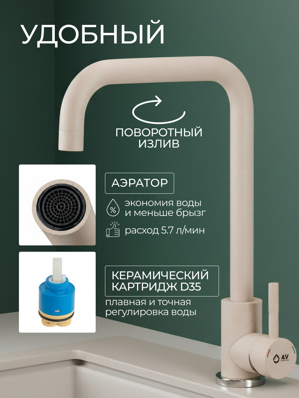 Смеситель для кухни AV ENGINEERING AVZAR4-B304GT (AVZAR4-B304GT-736) - Фото 2