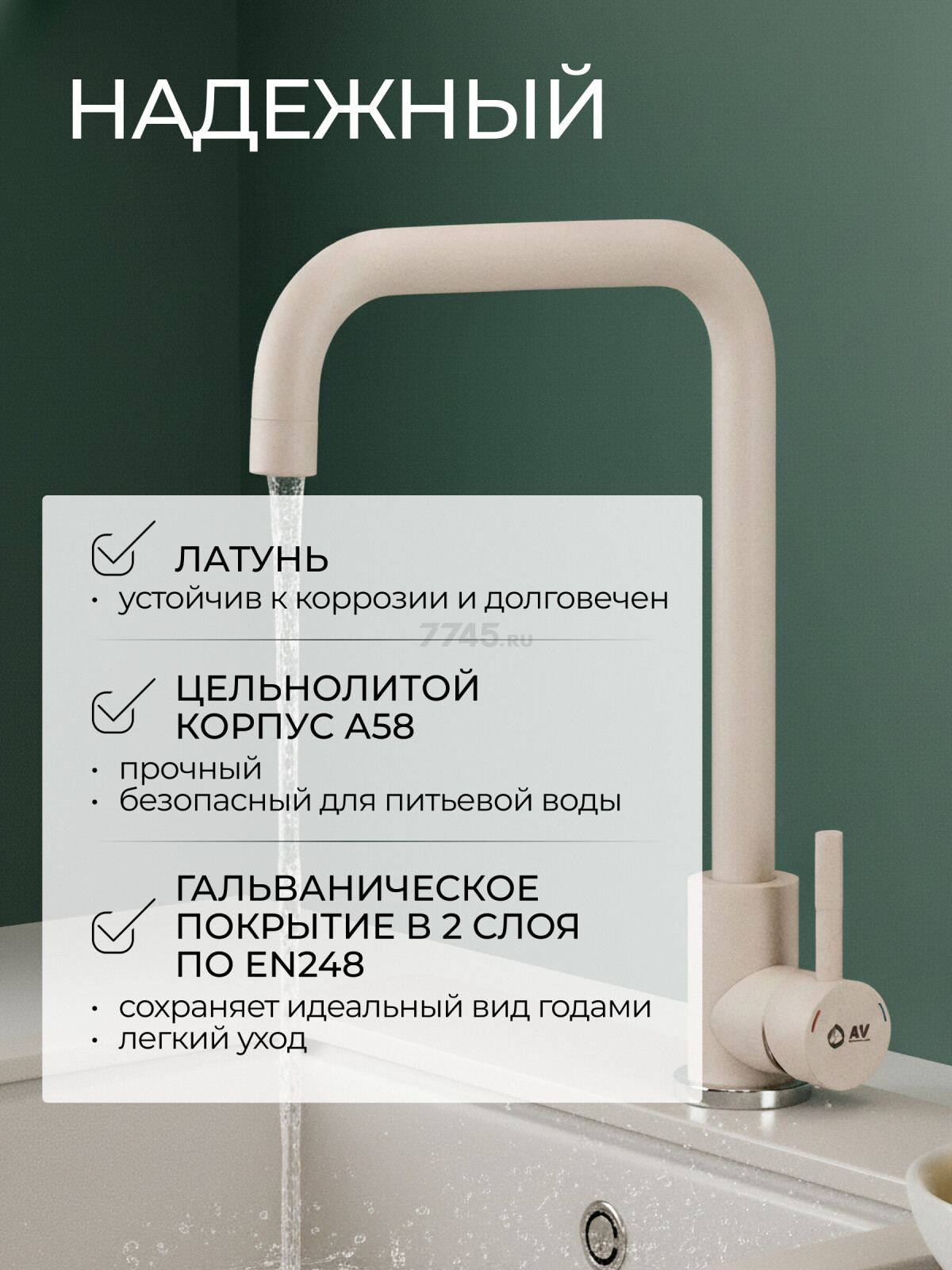 Смеситель для кухни AV ENGINEERING AVZAR4-B304GT (AVZAR4-B304GT-736) - Фото 3