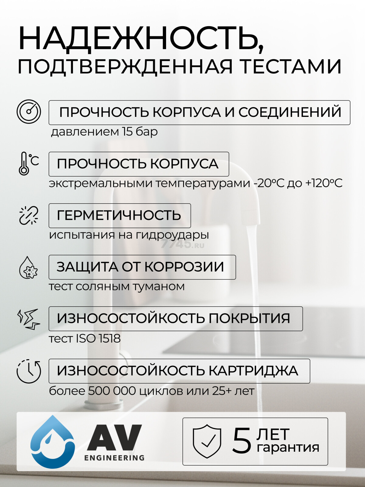 Смеситель для кухни AV ENGINEERING AVZAR4-B304GT (AVZAR4-B304GT-736) - Фото 2