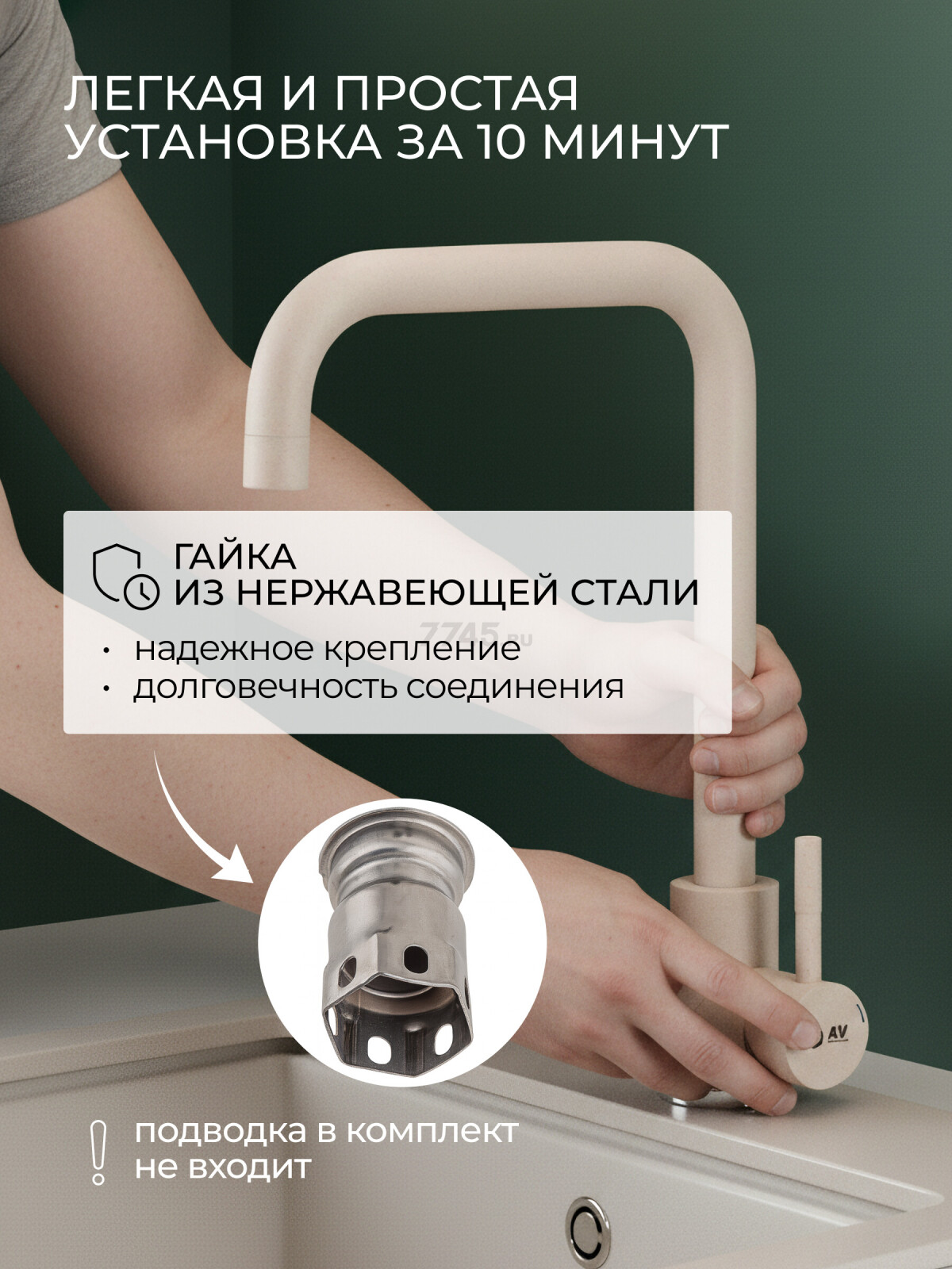 Смеситель для кухни AV ENGINEERING AVZAR4-B304GT (AVZAR4-B304GT-736) - Фото 4