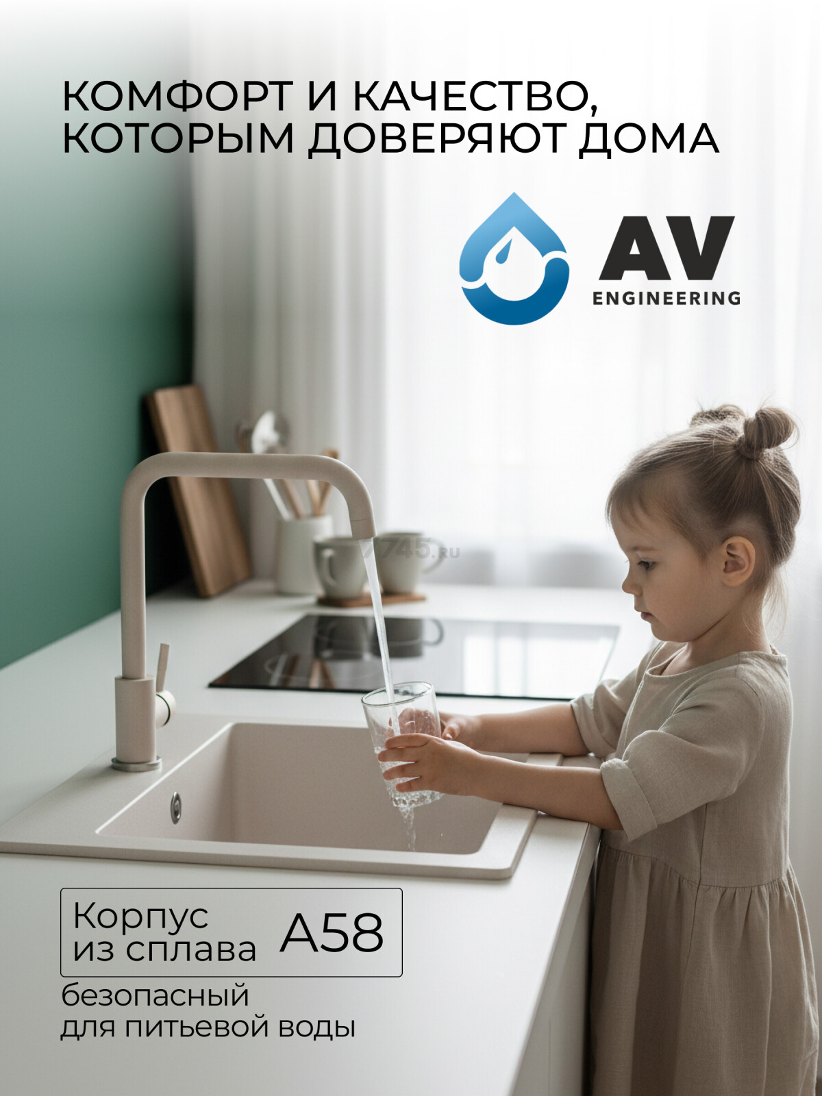 Смеситель для кухни AV ENGINEERING AVZAR4-B304GT (AVZAR4-B304GT-736) - Фото 5