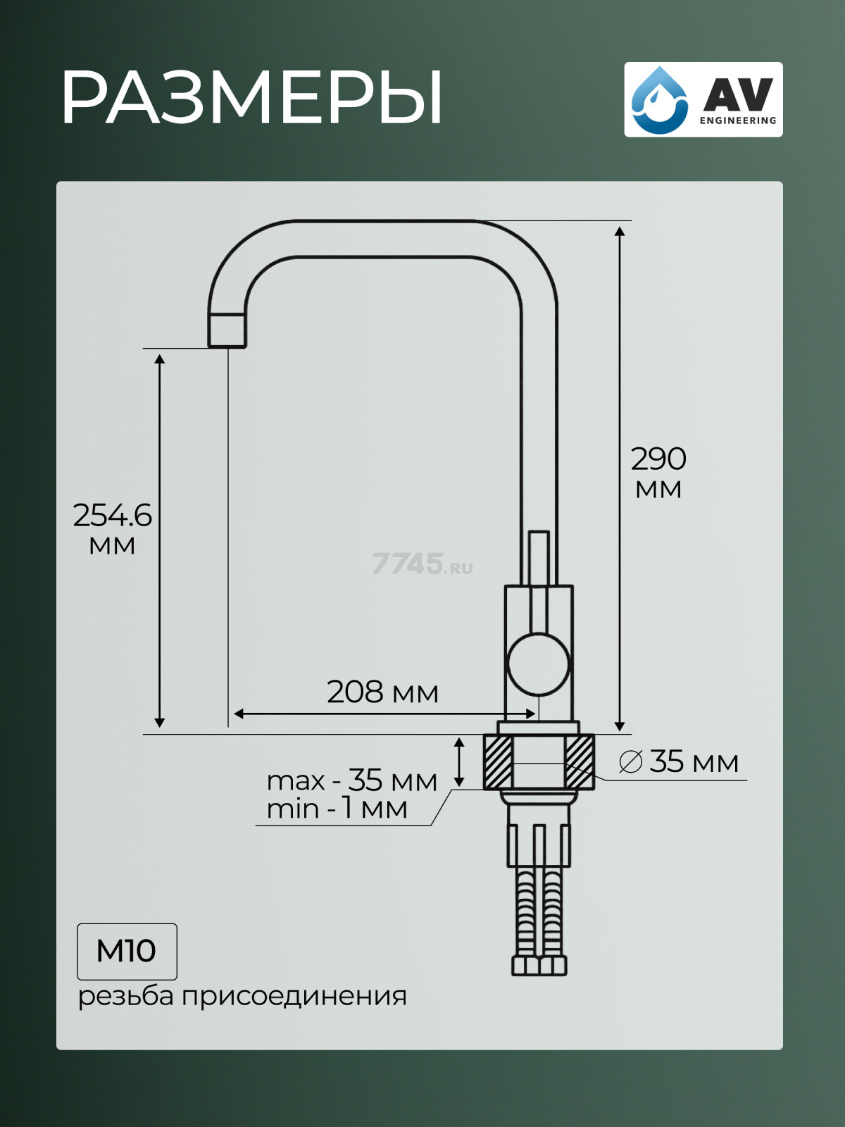 Смеситель для кухни AV ENGINEERING AVZAR4-B304GT (AVZAR4-B304GT-736) - Фото 12
