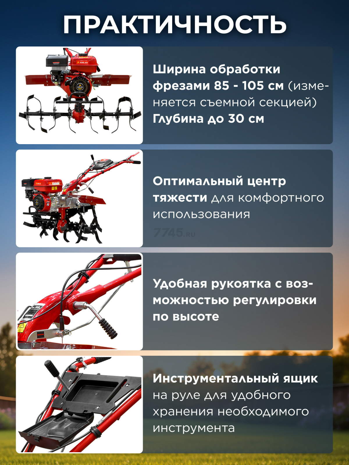 Культиватор бензиновый ASILAK SL-84L - Фото 3