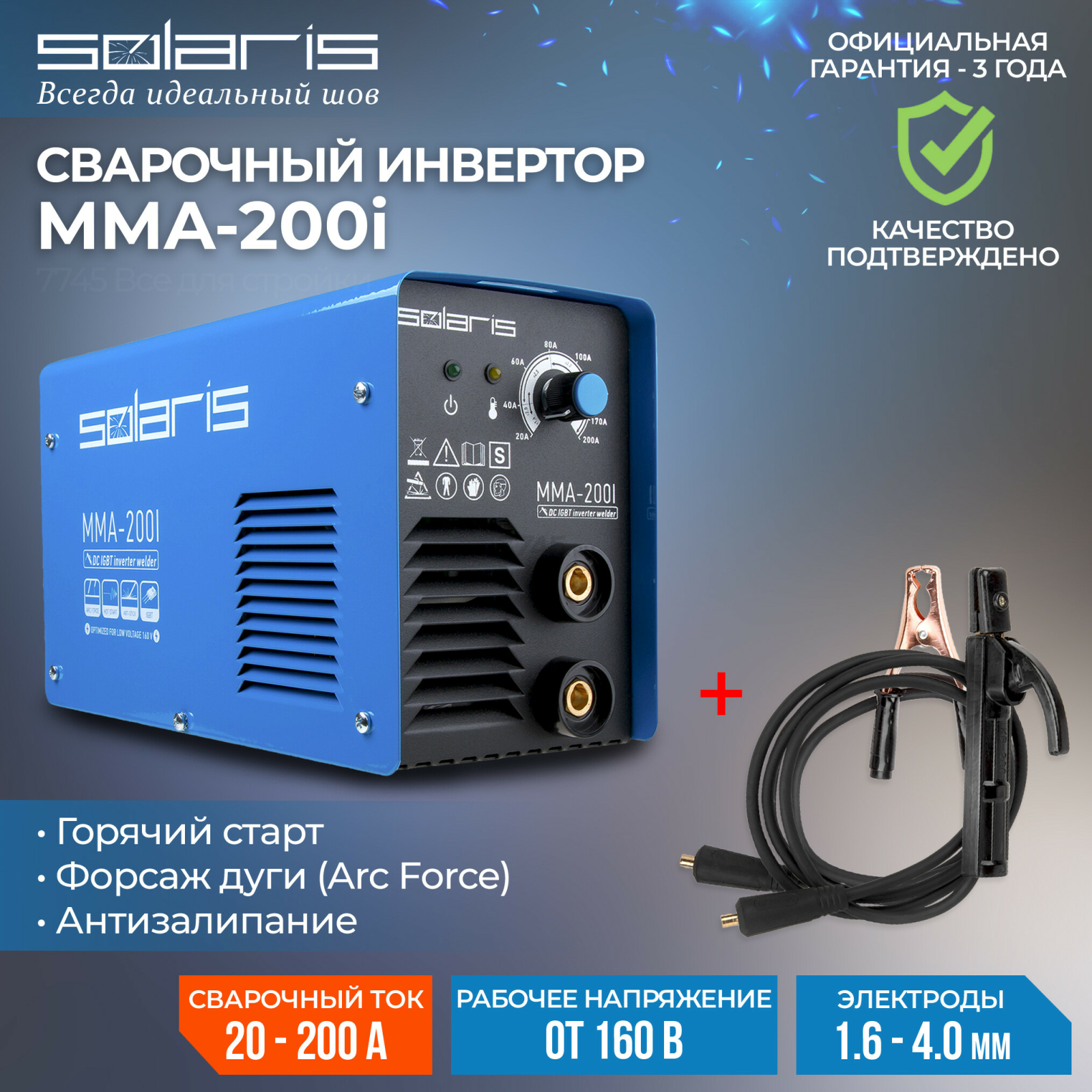 Инвертор сварочный SOLARIS MMA-200I
