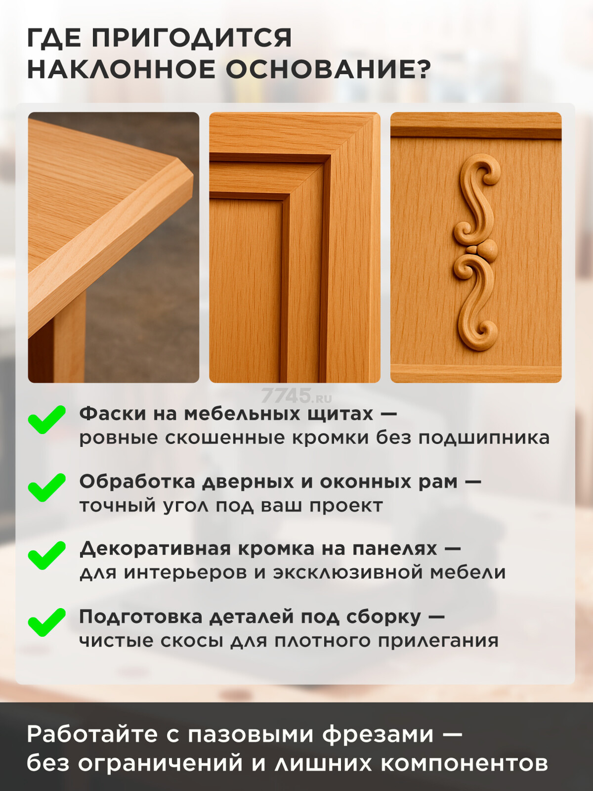 Основание наклонное для фрезера кромочного WORTEX (MMB1000029) - Фото 4