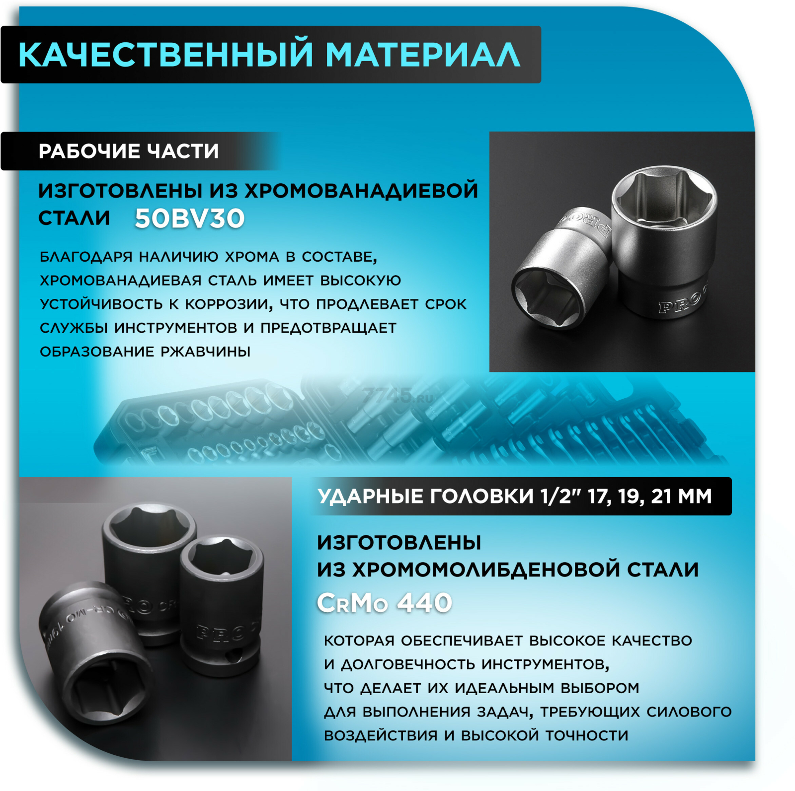 Набор инструментов 1/4", 3/8", 1/2" 6 граней 219 предметов PRO STARTUL Le Mans (PRO-219L) - Фото 4