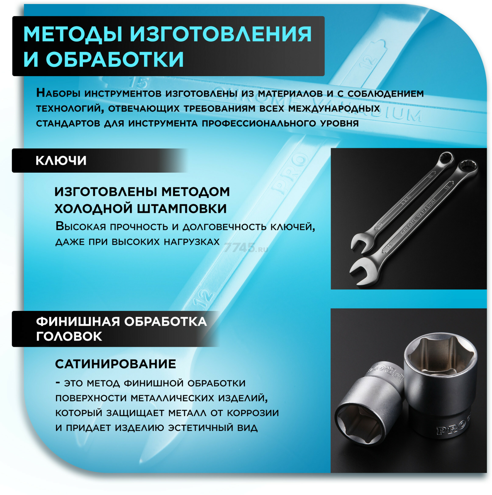 Набор инструментов 1/4", 3/8", 1/2" 6 граней 219 предметов PRO STARTUL Le Mans (PRO-219L) - Фото 3