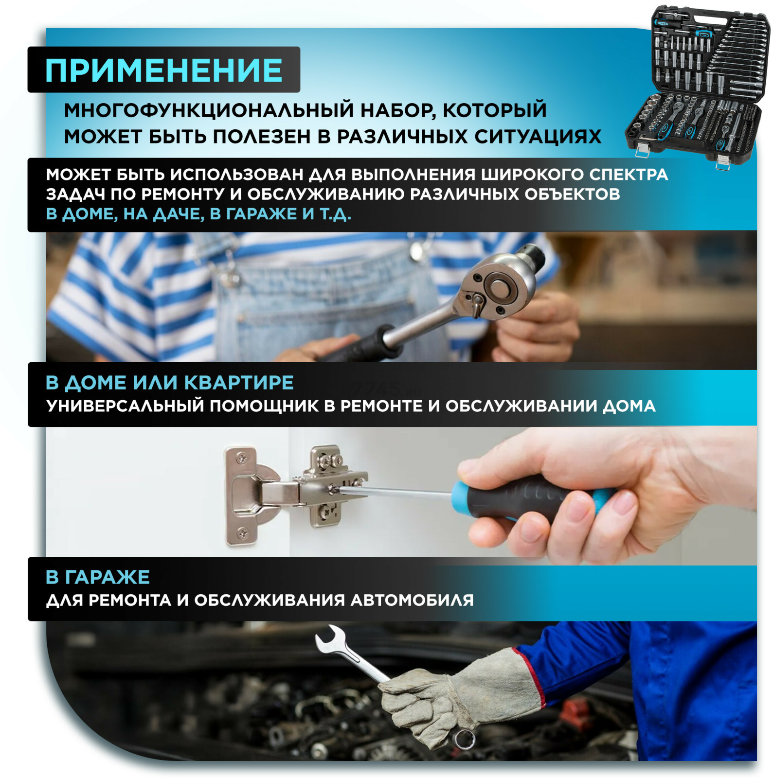 Набор инструментов 1/4", 3/8", 1/2" 6 граней 219 предметов PRO STARTUL Le Mans (PRO-219L) - Фото 7
