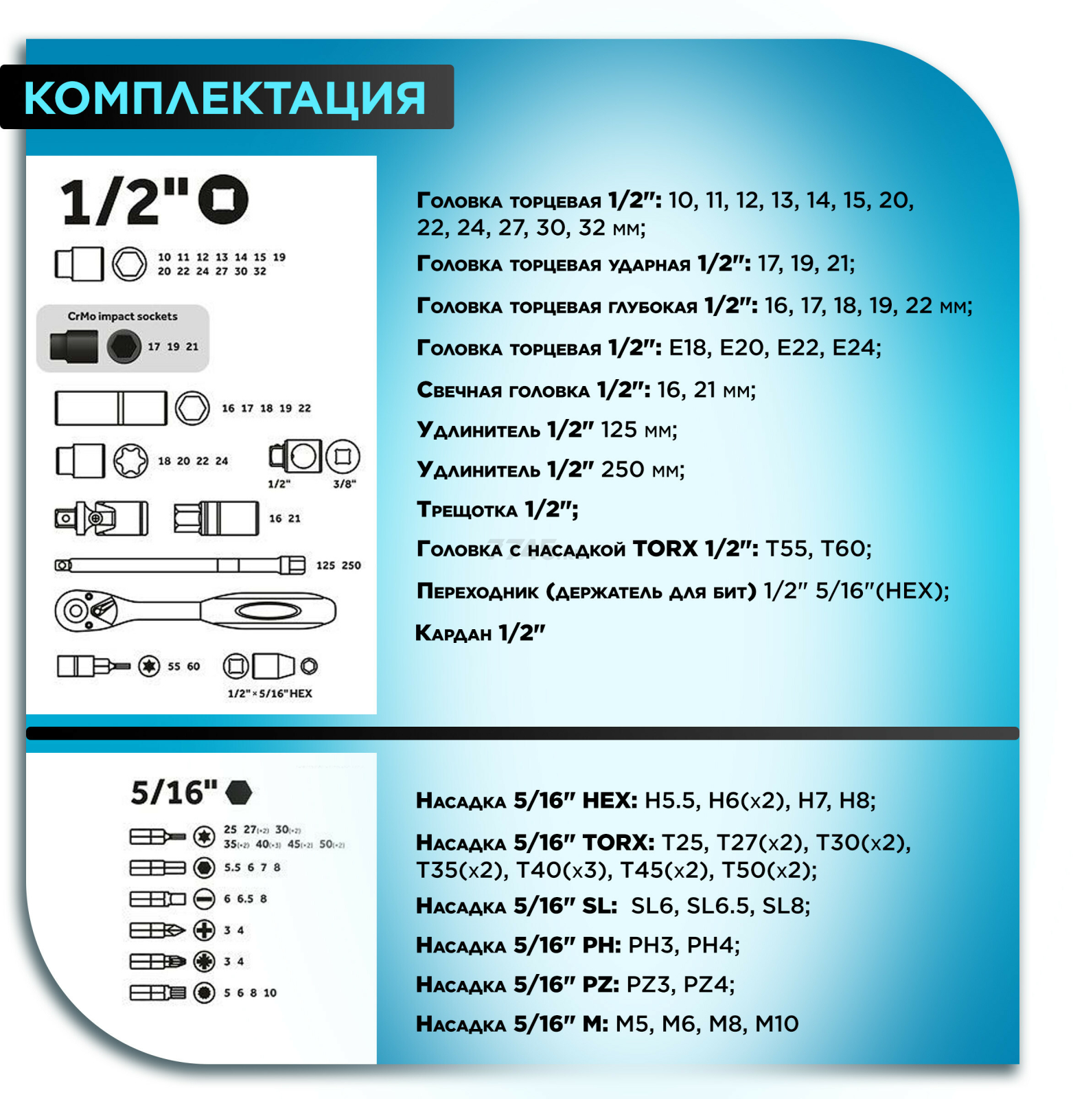 Набор инструментов 1/4", 3/8", 1/2" 6 граней 219 предметов PRO STARTUL Le Mans (PRO-219L) - Фото 8