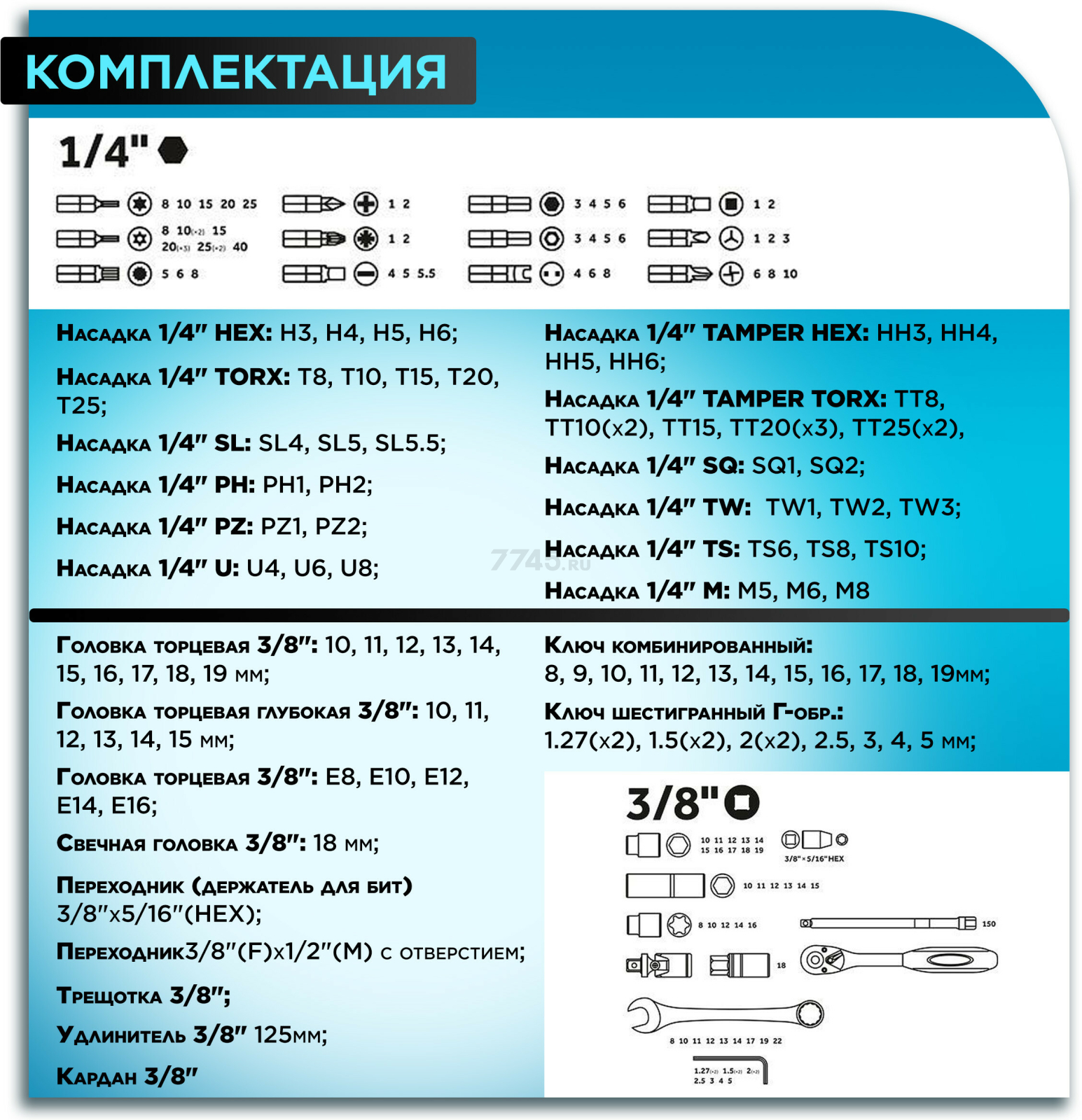 Набор инструментов 1/4", 3/8", 1/2" 6 граней 219 предметов PRO STARTUL Le Mans (PRO-219L) - Фото 10