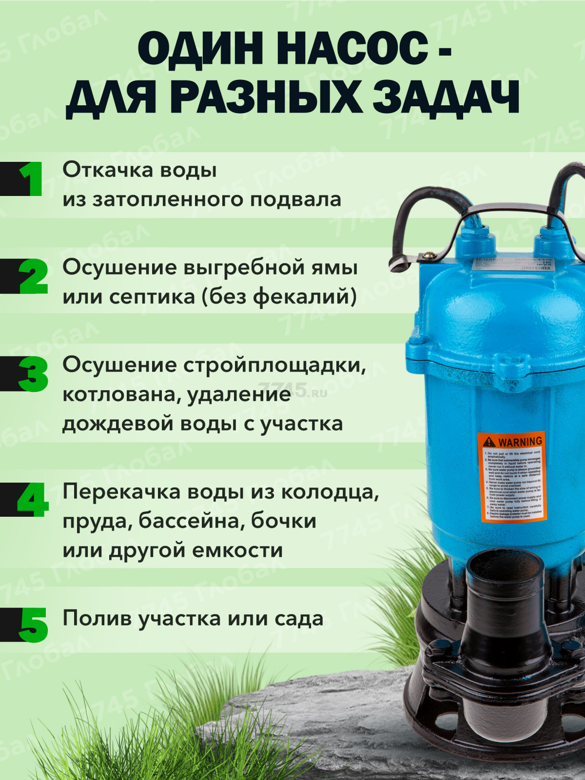 Насос дренажный DGM BP-A110 - Фото 5