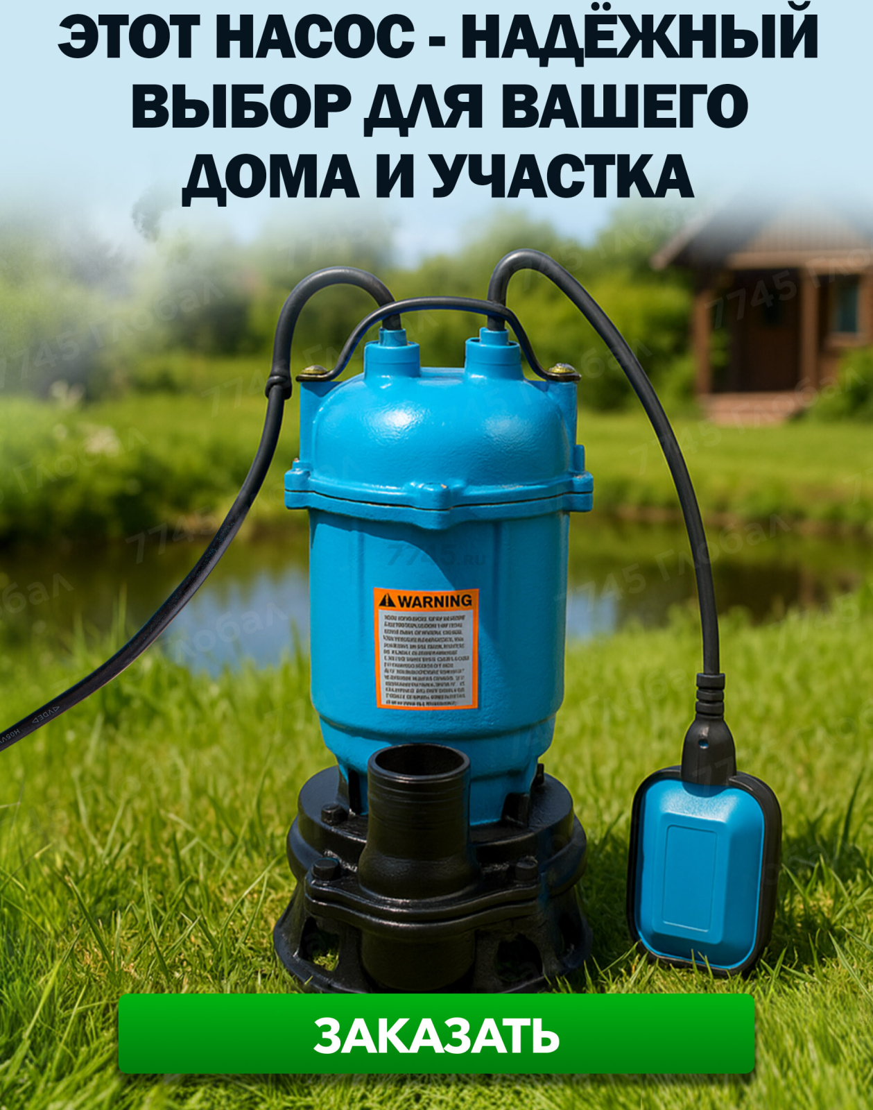 Насос дренажный DGM BP-A110 - Фото 6