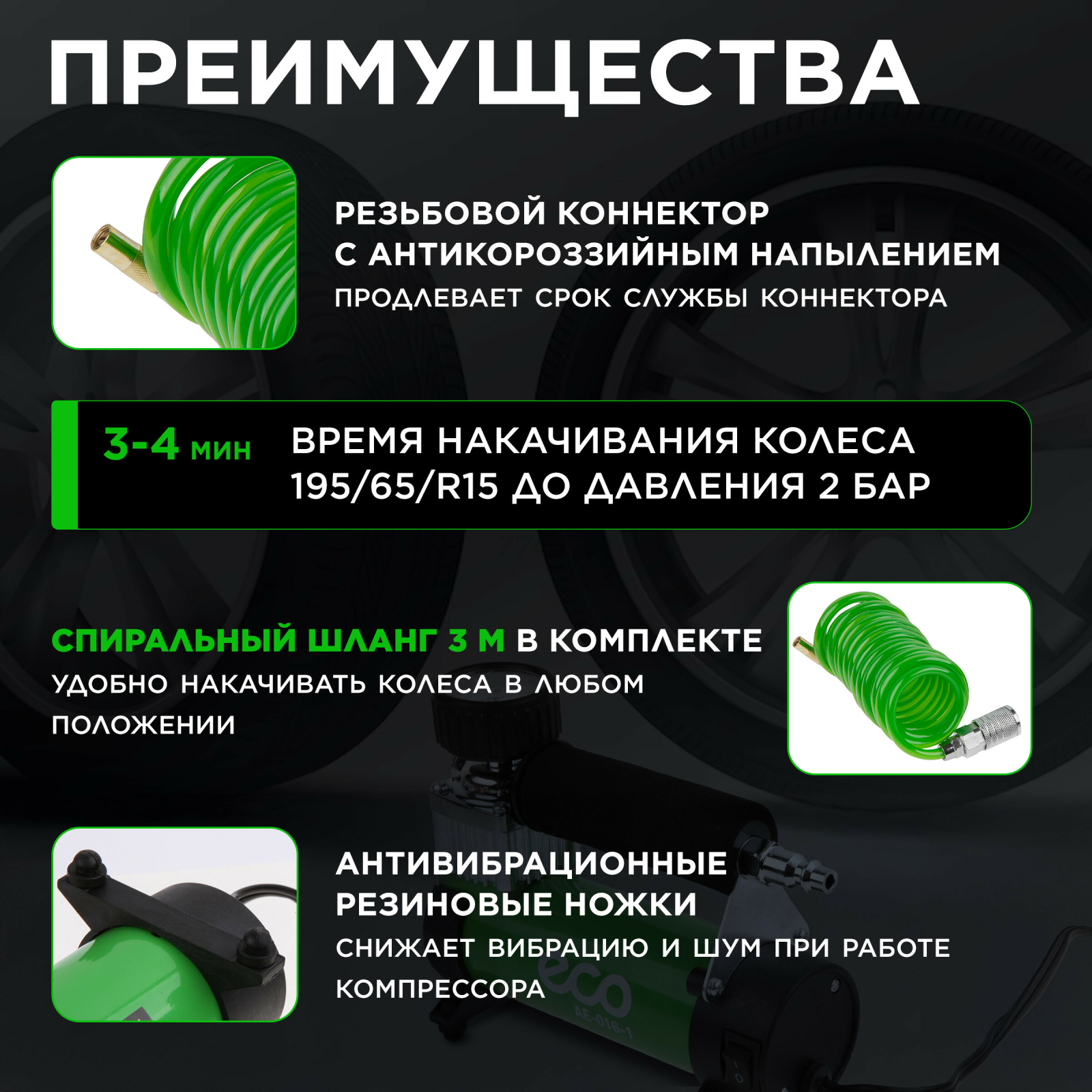 Компрессор автомобильный ECO AE-016-1 - Фото 3