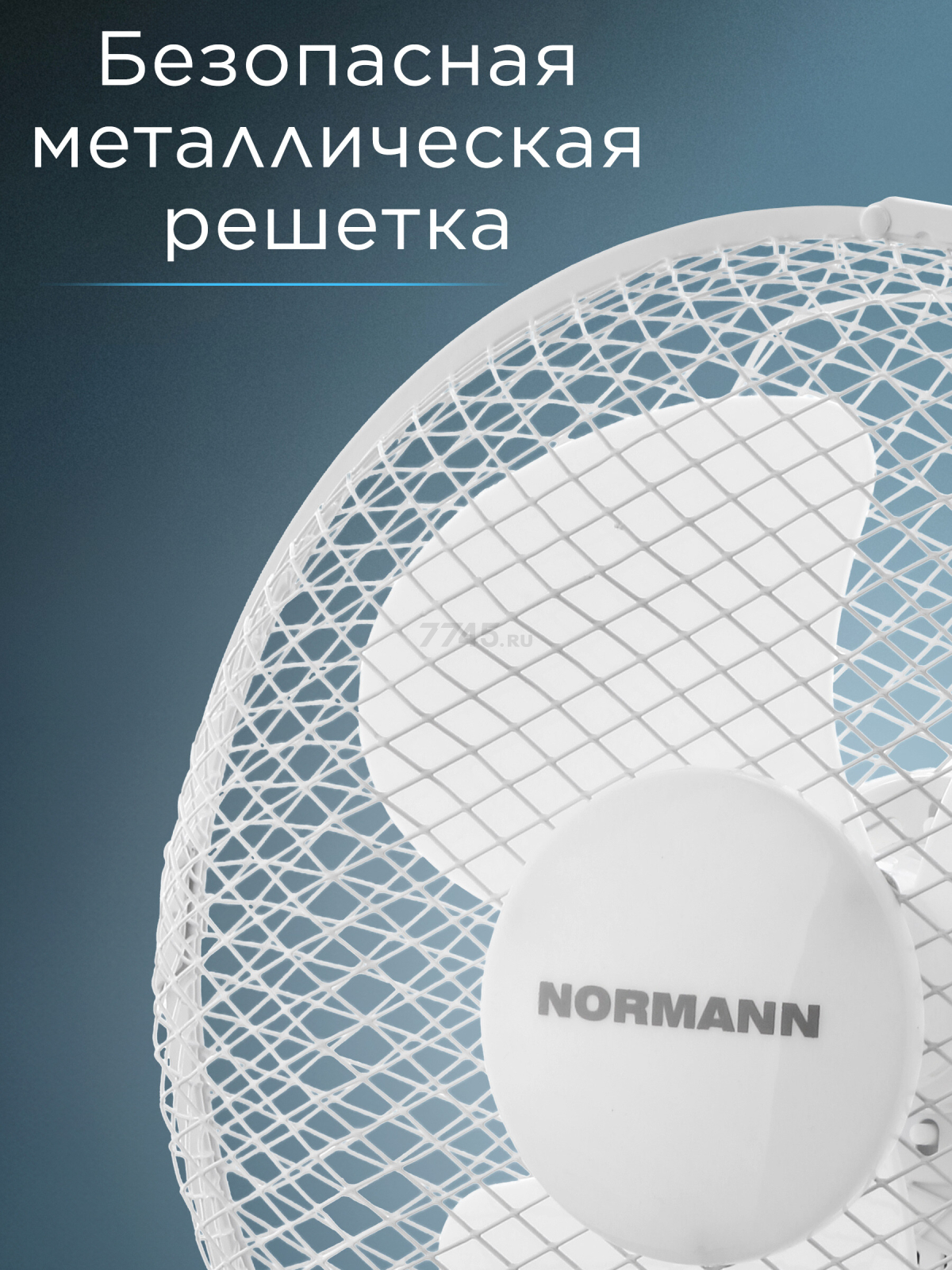 Вентилятор настольный NORMANN ACF-081 - Фото 7