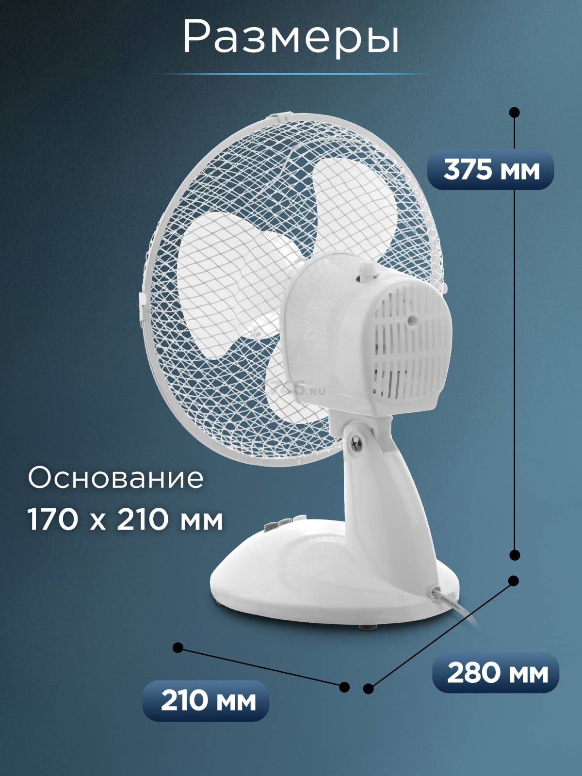 Вентилятор настольный NORMANN ACF-081 - Фото 9
