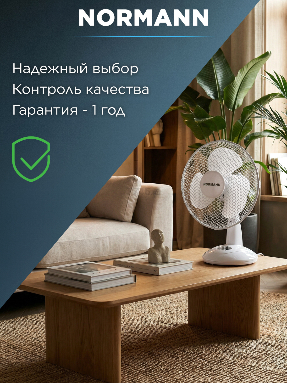 Вентилятор настольный NORMANN ACF-081 - Фото 10