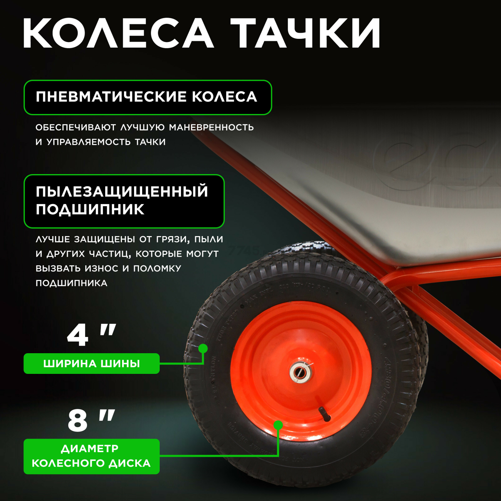Тачка строительная двухколесная ECO WB351-2 - Фото 3