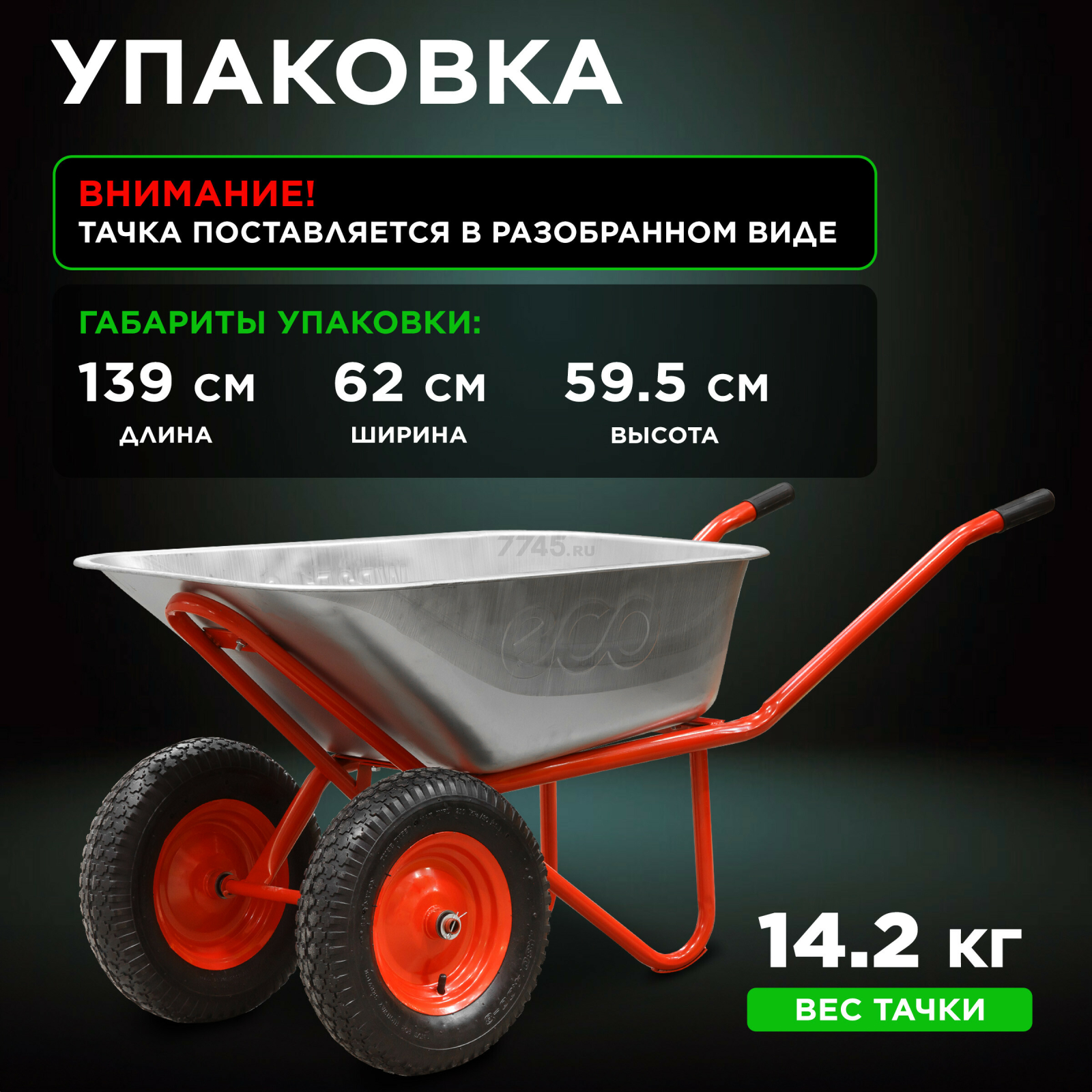 Тачка строительная двухколесная ECO WB351-2 - Фото 4