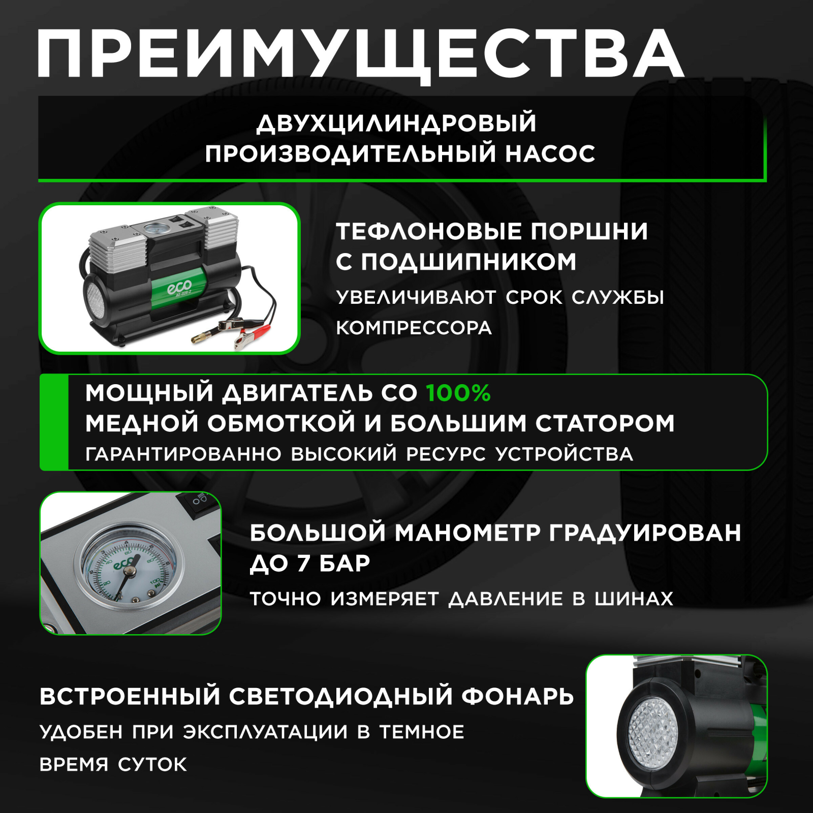Компрессор автомобильный ECO AE-028-2 - Фото 2