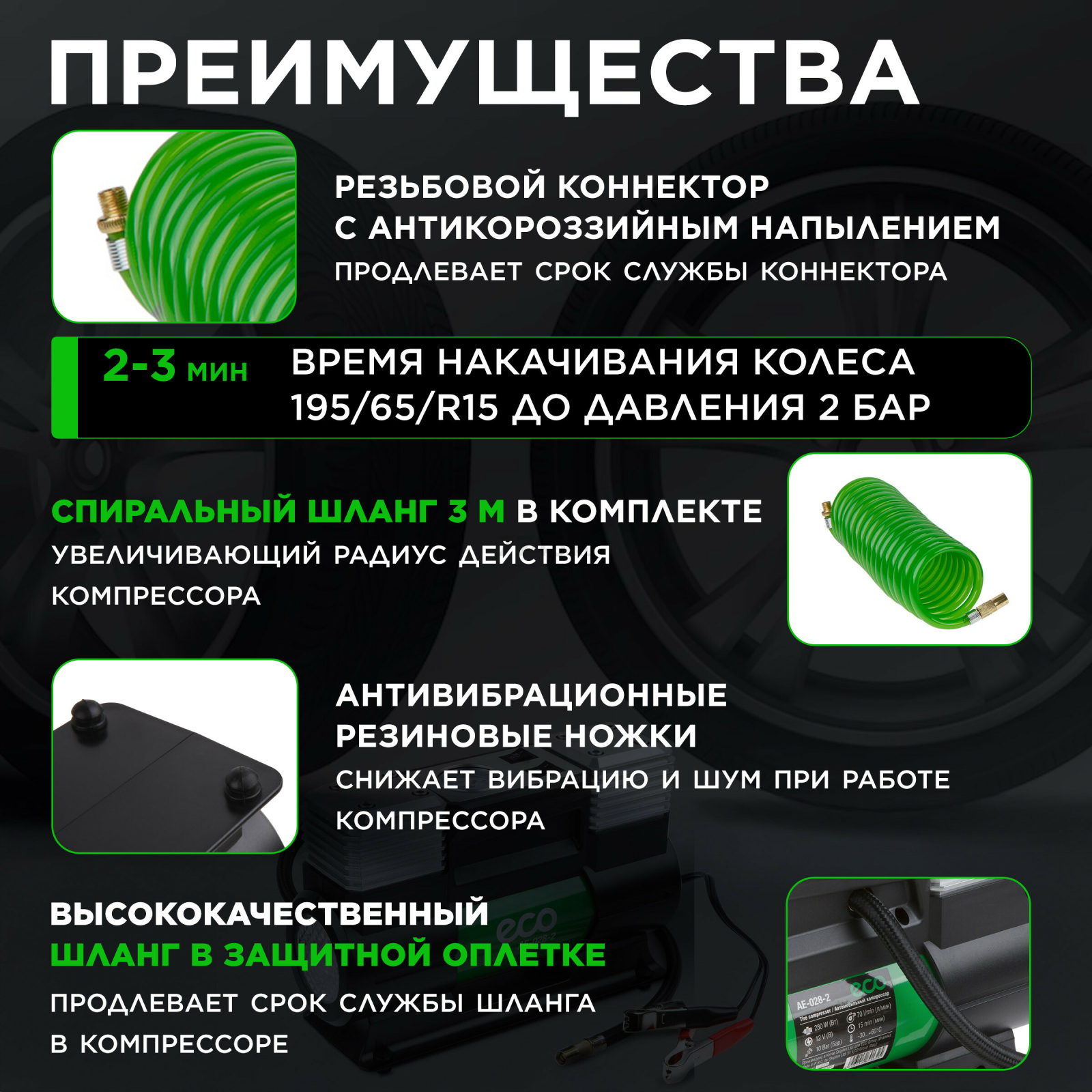 Компрессор автомобильный ECO AE-028-2 - Фото 3