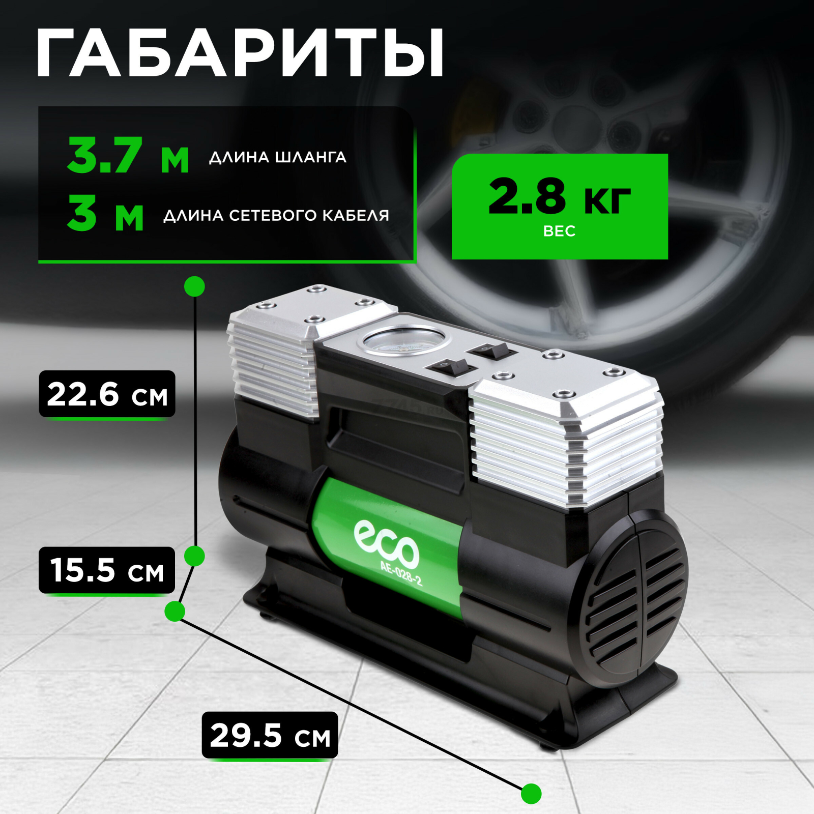 Компрессор автомобильный ECO AE-028-2 - Фото 5