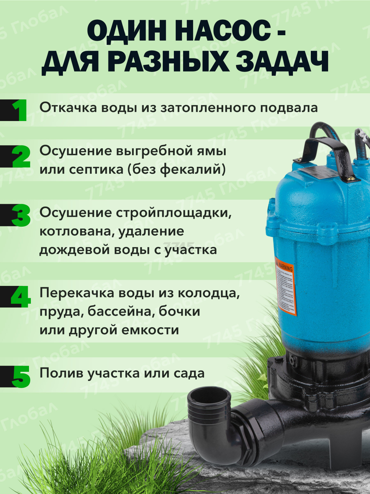 Насос дренажный DGM BP-A111 с измельчителем - Фото 5